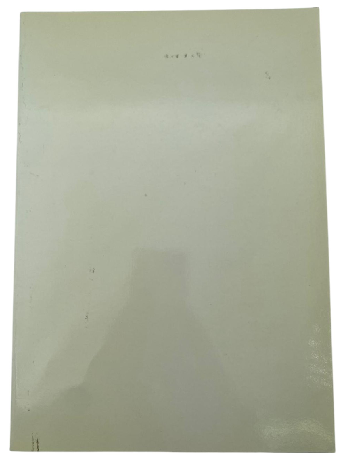 Catalogs / Numismatic Literature - A pair of booklets on the subject of means of payment - published in a limited ... - 1 9