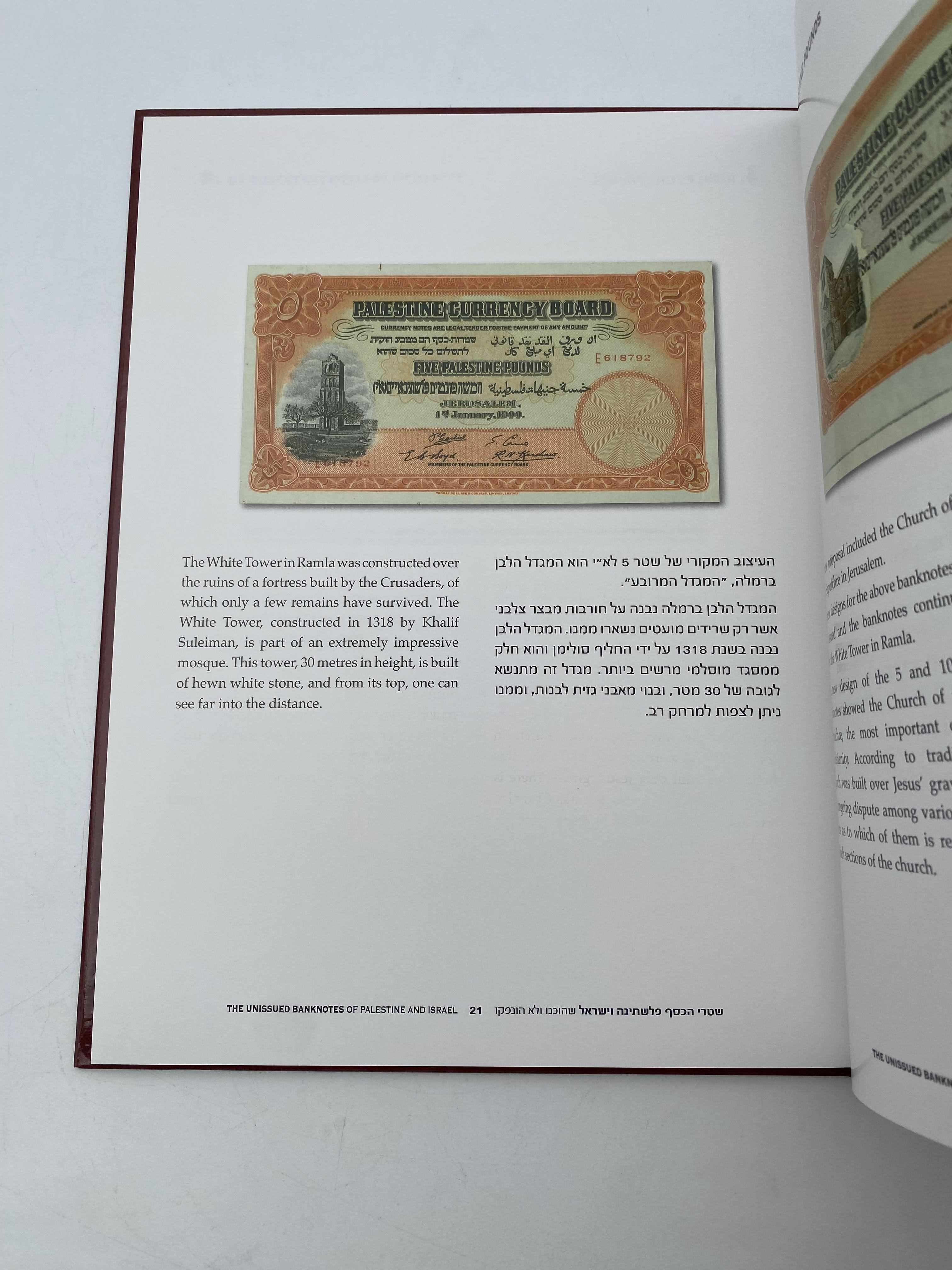 Israel - catalog / book "Palestine and Israel banknotes that were prepared and not issued" 2009 - Shlomo Teper - 1 3
