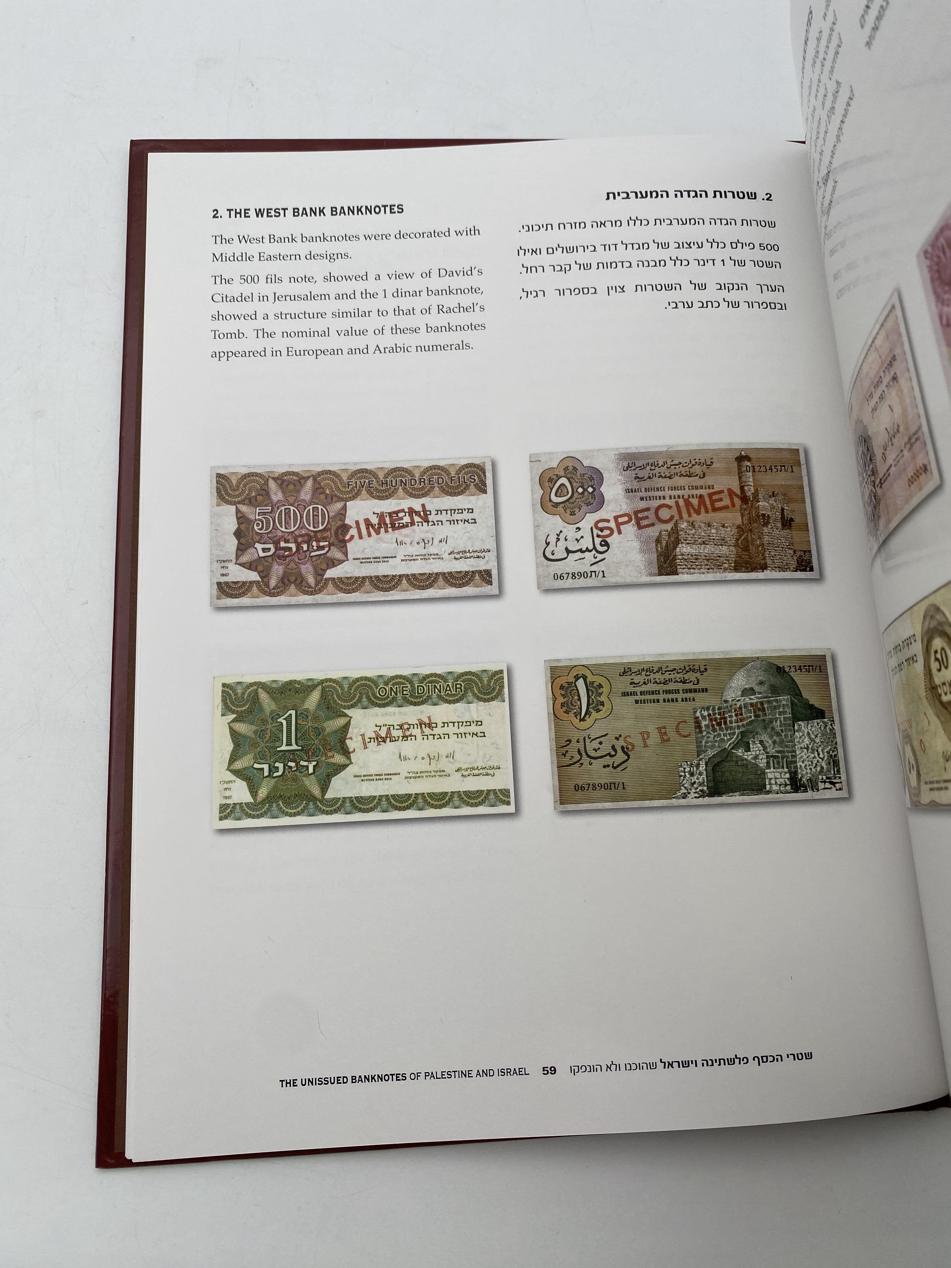 Israel - catalog / book "Palestine and Israel banknotes that were prepared and not issued" 2009 - Shlomo Teper - 1 5