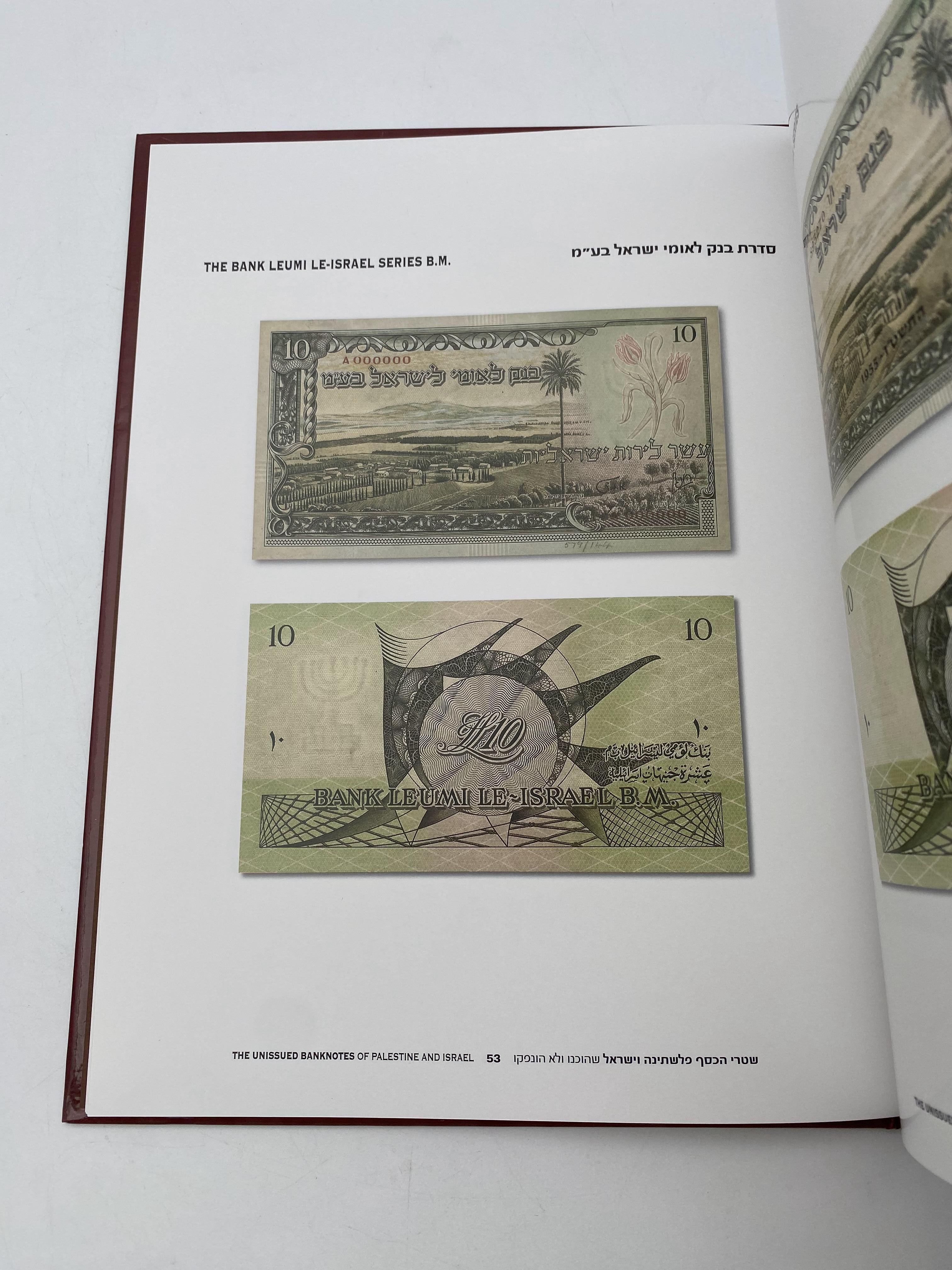 Israel - catalog / book "Palestine and Israel banknotes that were prepared and not issued" 2009 - Shlomo Teper - 1 4