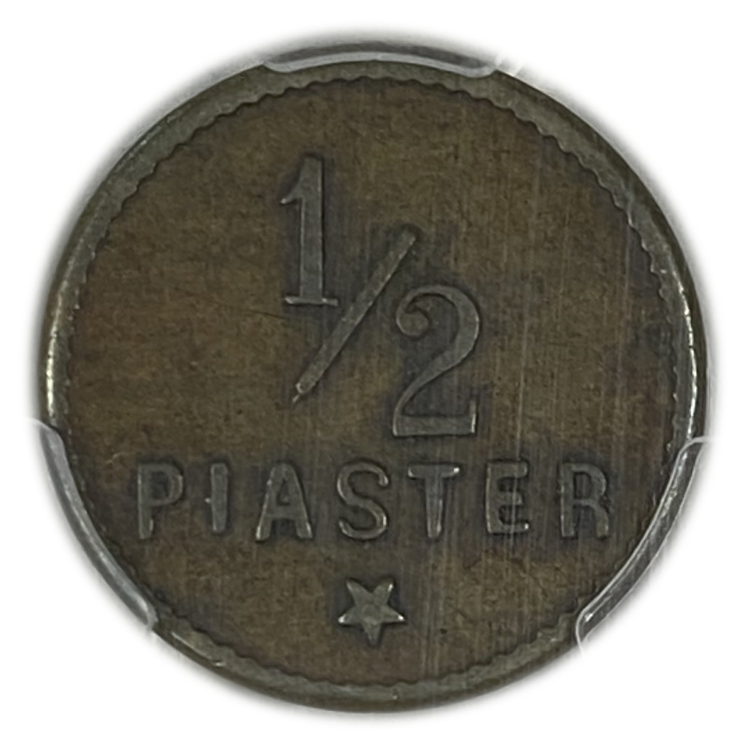 Palestine Jerusalem hotel - Jaffa - 1/2 Piaster 1880 - PCGS AU 50 - Rare - 1 1