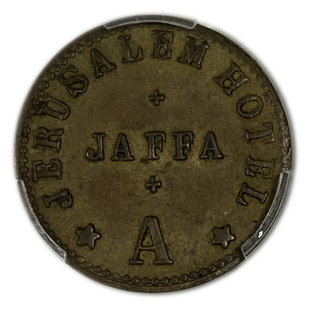 Palestine - Jerusalem hotel - Jaffa - 1 Piaster 1880 - PCGS AU 55 - Rare - 1 0