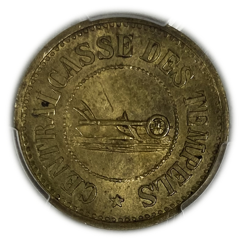 Palestine - Templar colonies token - 20 Paras 1880-1917 - First series - PCGS MS 63 - 1 0