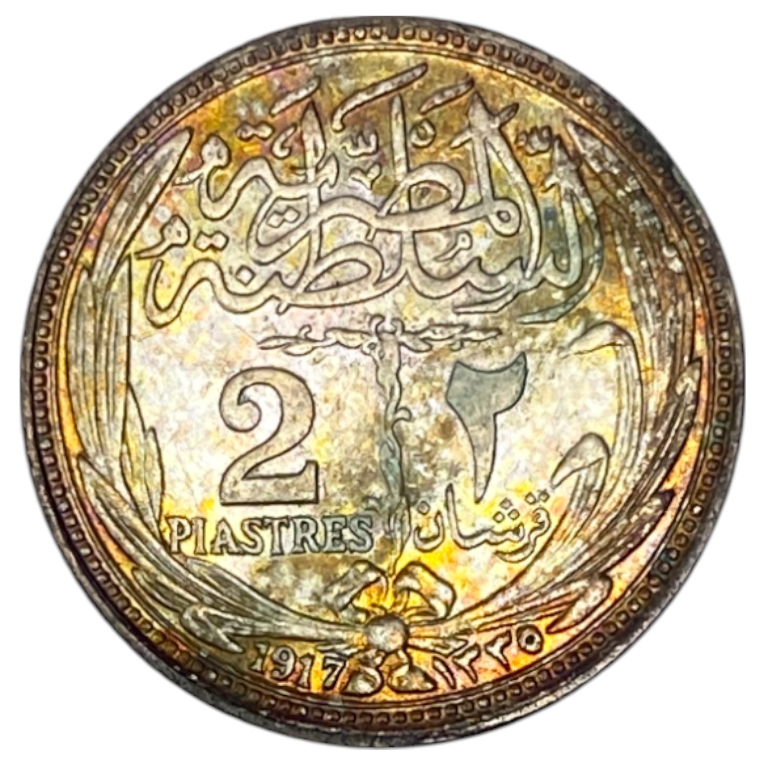 Egypt - Lot of 4 coins of 2 Mils (Miliemens) 1916, 1917 - AU-UNC - 1 4