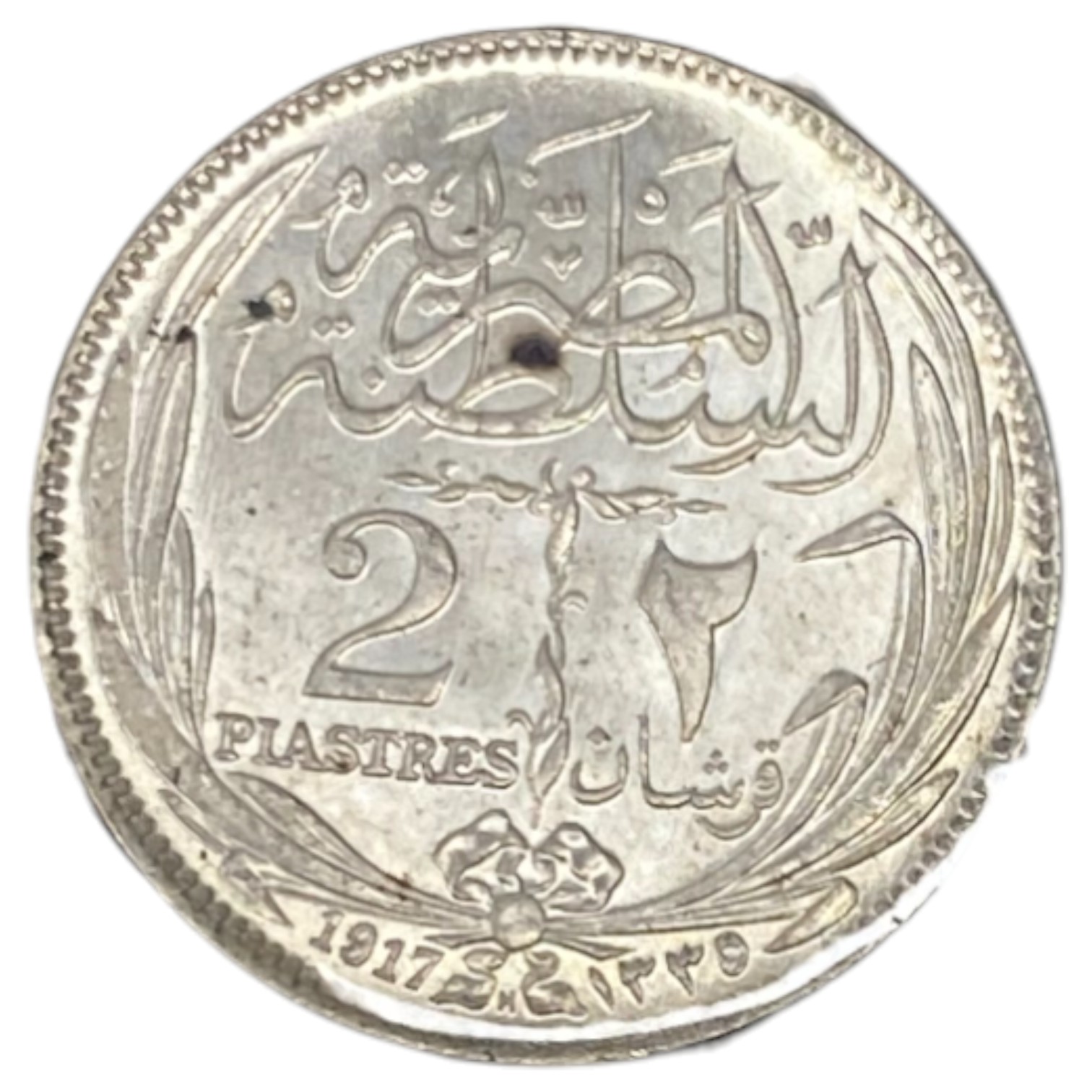 Egypt - Lot of 4 coins of 2 Mils (Miliemens) 1916, 1917 - AU-UNC - 1 9