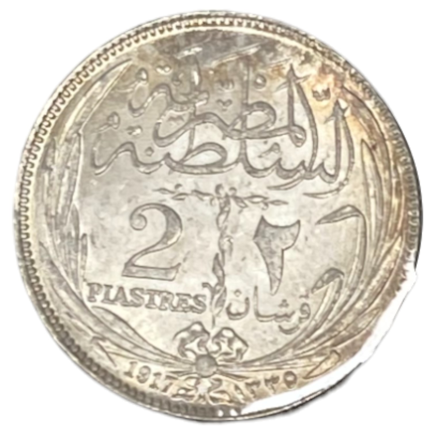 Egypt - Lot of 4 coins of 2 Mils (Miliemens) 1916, 1917 - AU-UNC - 1 2