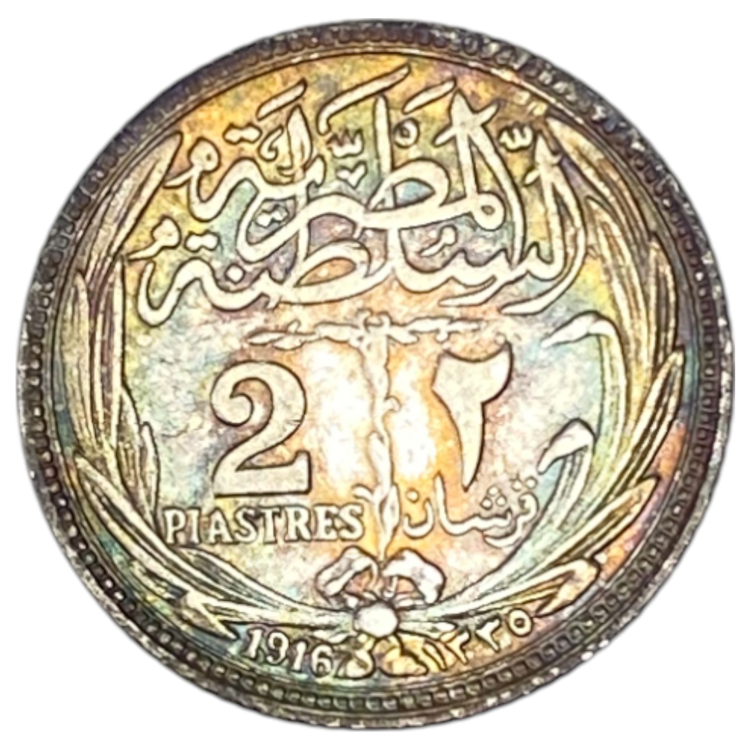Egypt - Lot of 4 coins of 2 Mils (Miliemens) 1916, 1917 - AU-UNC - 1 6