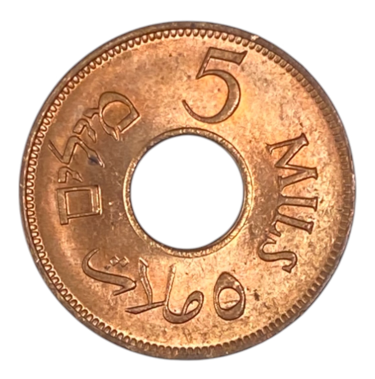 Palestine – 5 Mils 1942 Copper – UNC - 1 1