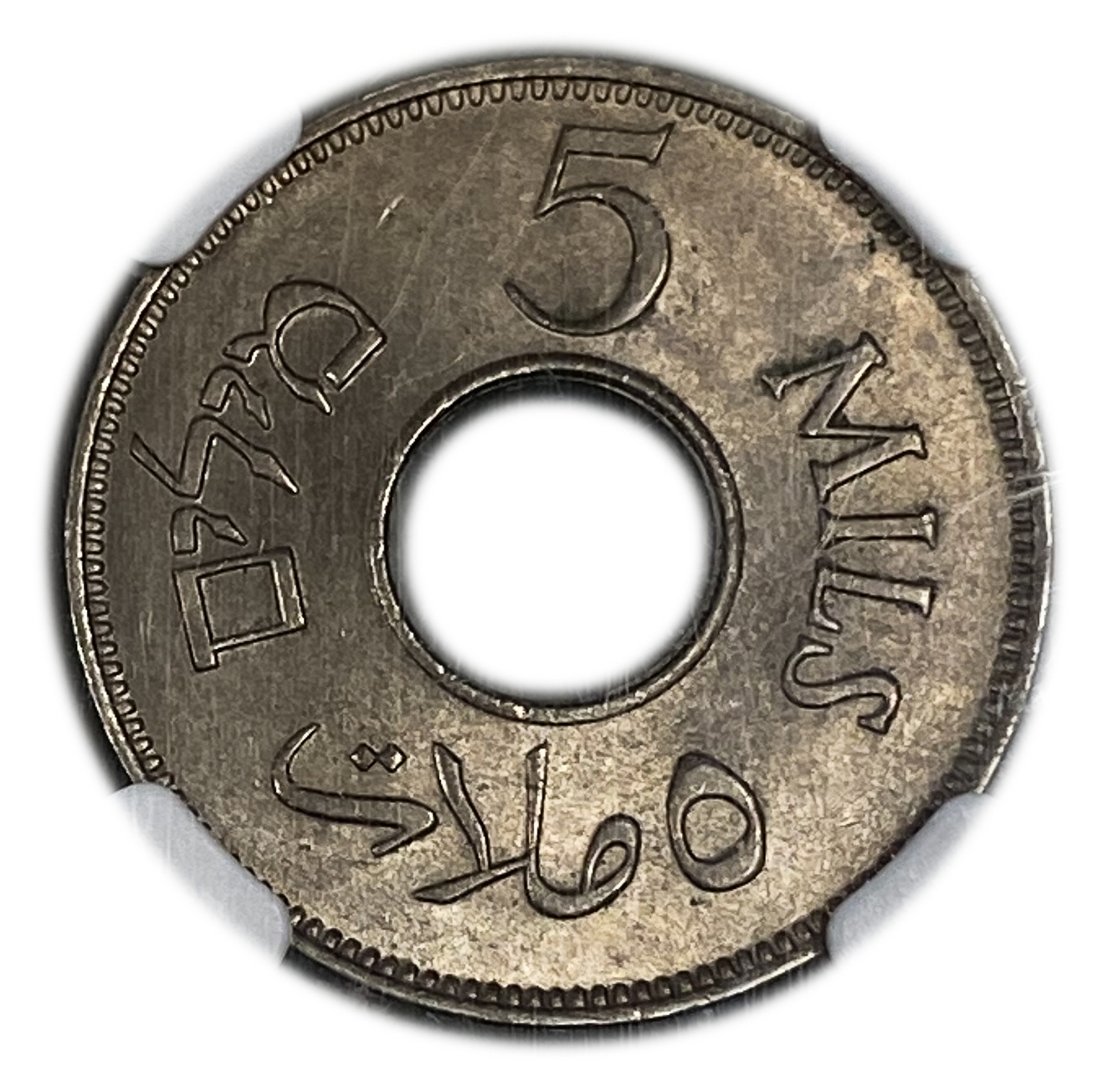 Palestine - 5 Mils 1941 - Very high grade - NGC MS 65 - Key date - 1 1