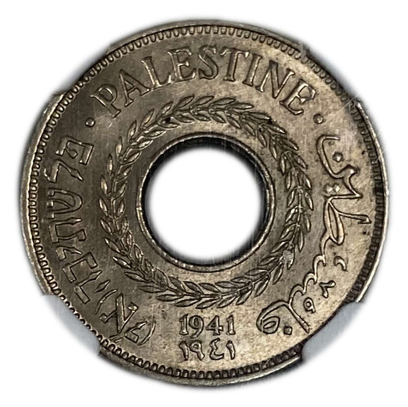Palestine - 5 Mils 1941 - Very high grade - NGC MS 65 - Key date - 1 0