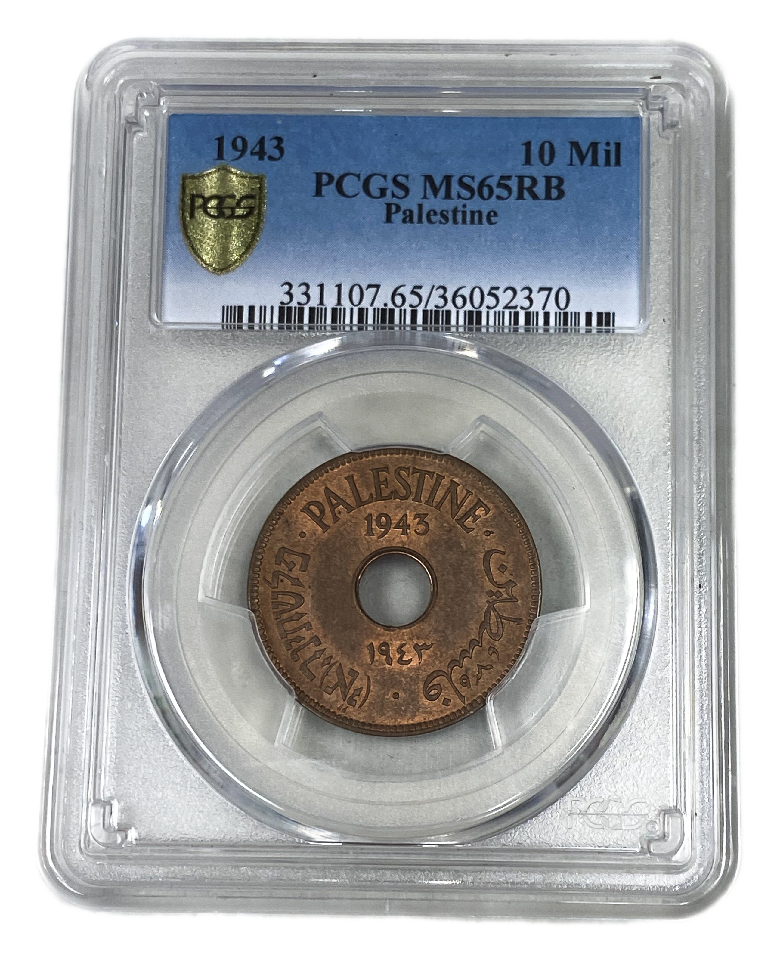 Palestine – 10 Mils 1943 – PCGS MS 65 RB - Very high grade - 1 2