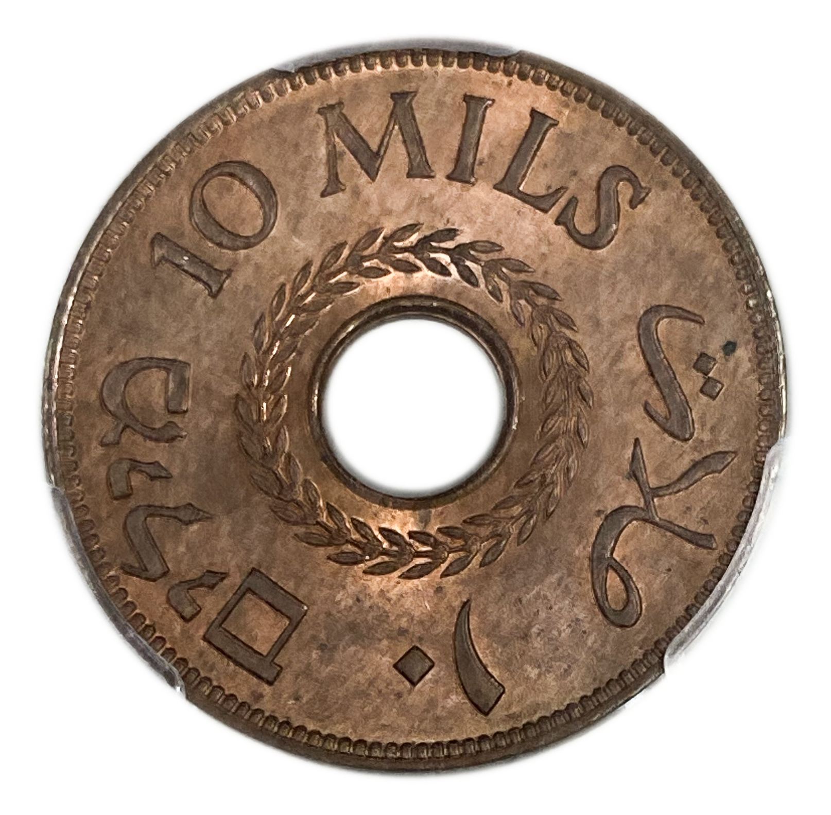 Palestine – 10 Mils 1943 – PCGS MS 65 RB - Very high grade - 1 1