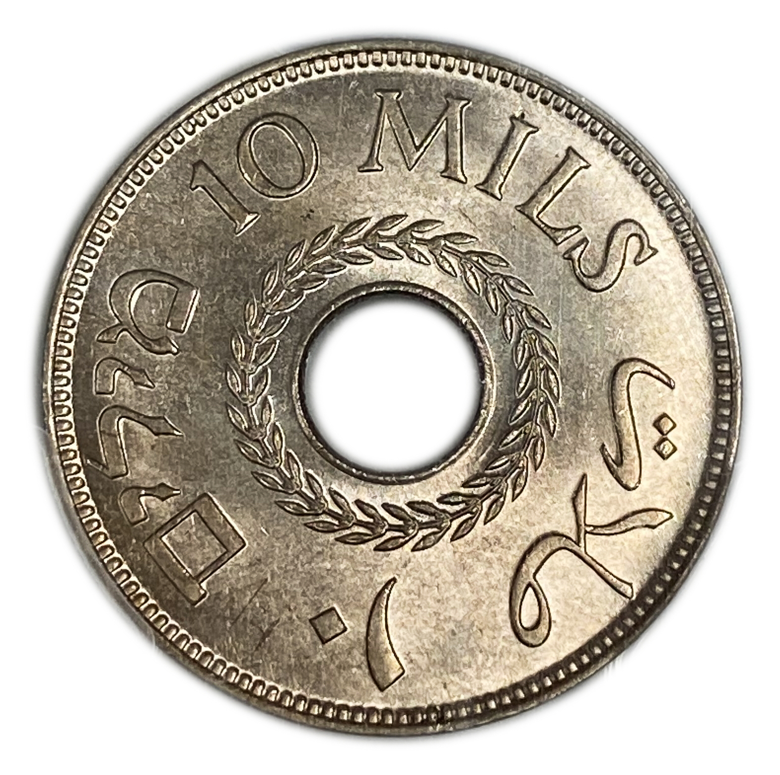 Palestine - 10 Mils 1933 - PCGS MS 64 - 1 1