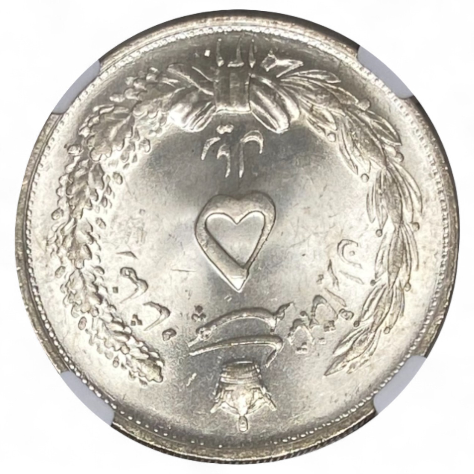 Iran - 5 Rials 1931 (AH 1310) - Rezā Pahlavī - NGC MS 65 - Silver 828, 25g, 37mm - 1 1