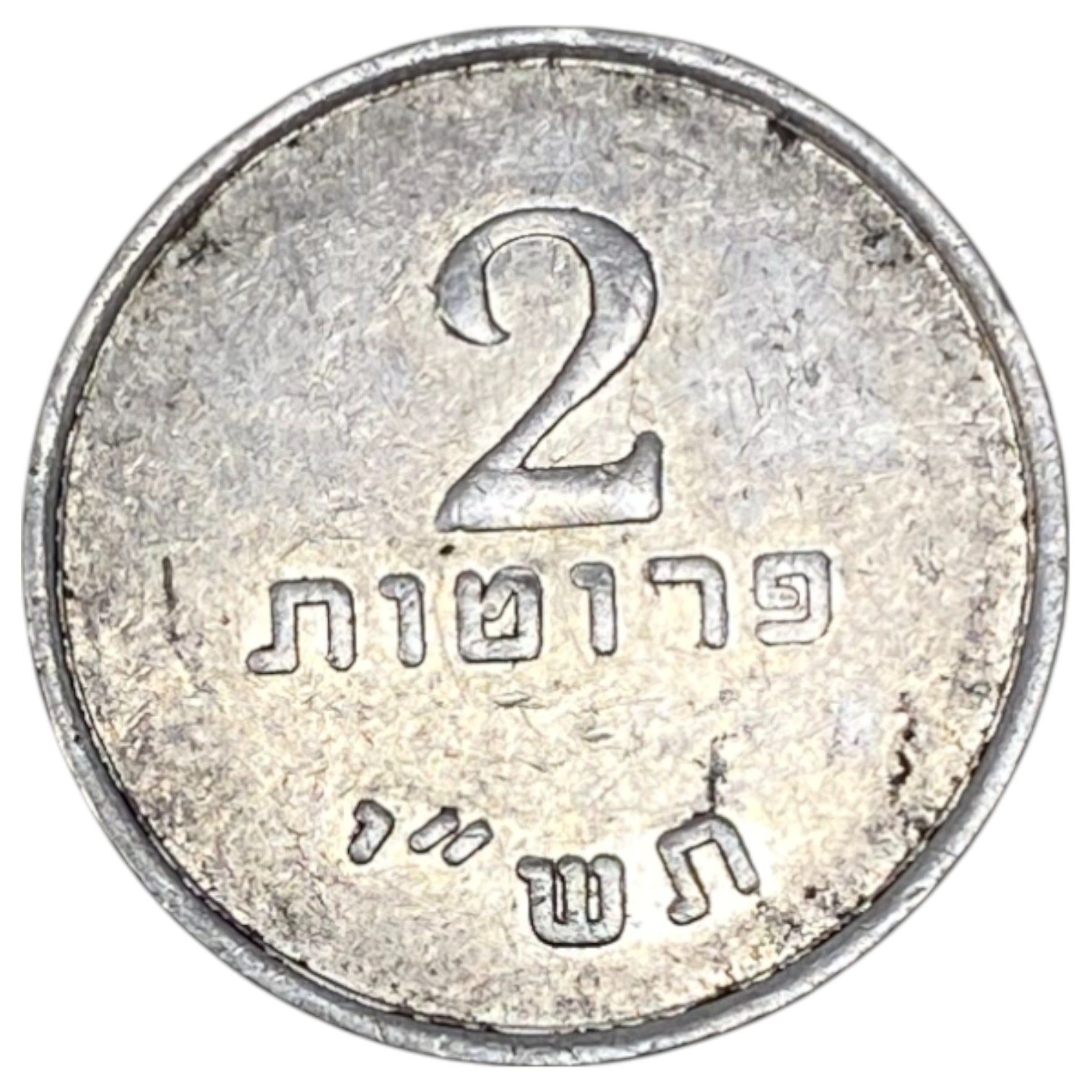 Israel - South Judea token - 1950 - 1 0