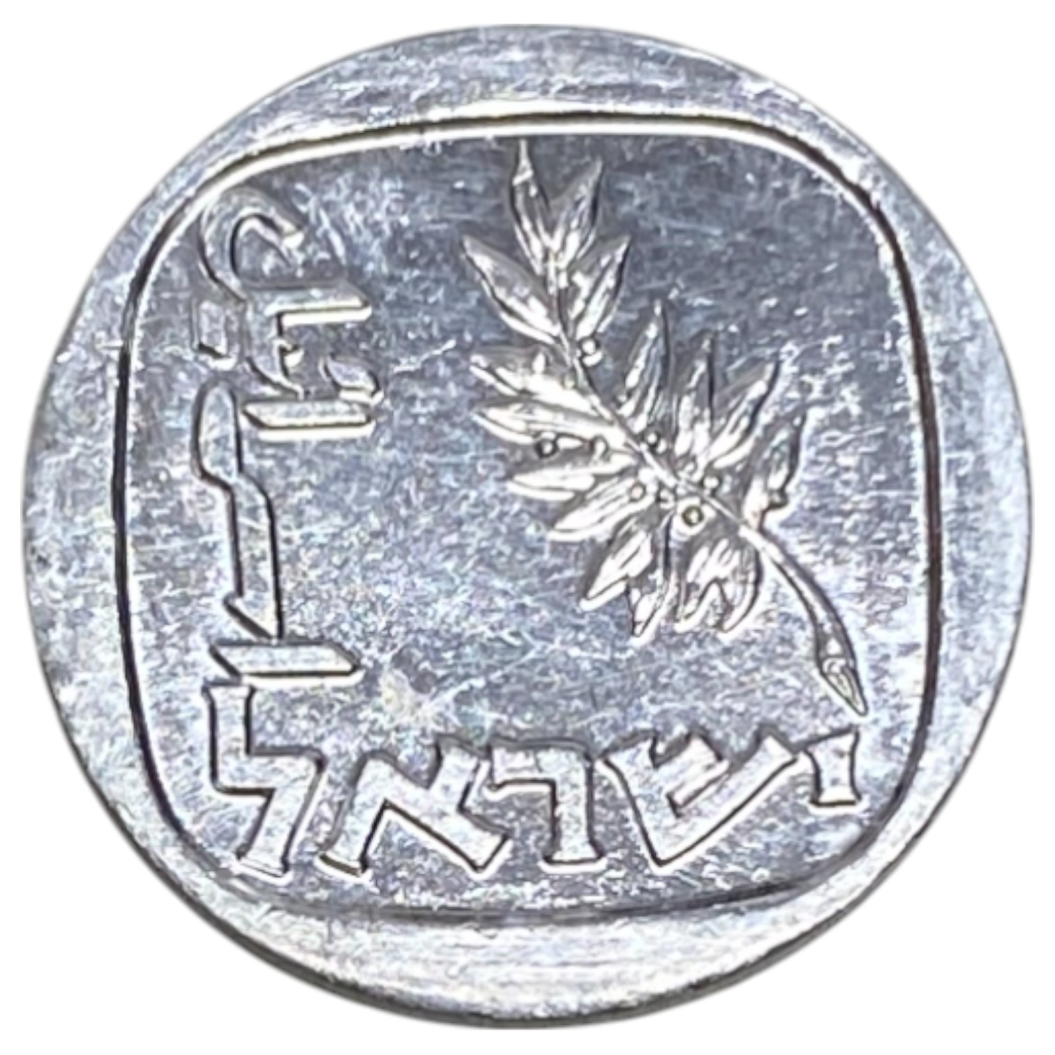 Judaica / Zionism – "Shalom" token. - 1 1