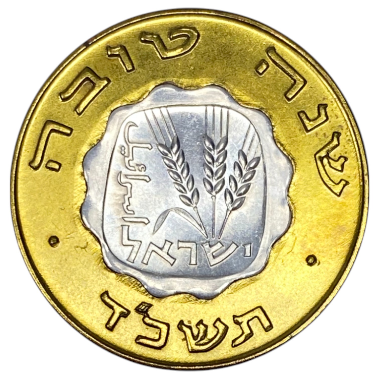 Israel – Lot of 3 Shana Tova token 1964 which includes a 1963 Agora coin – The Governmental Society for Coins and ... - 1 3