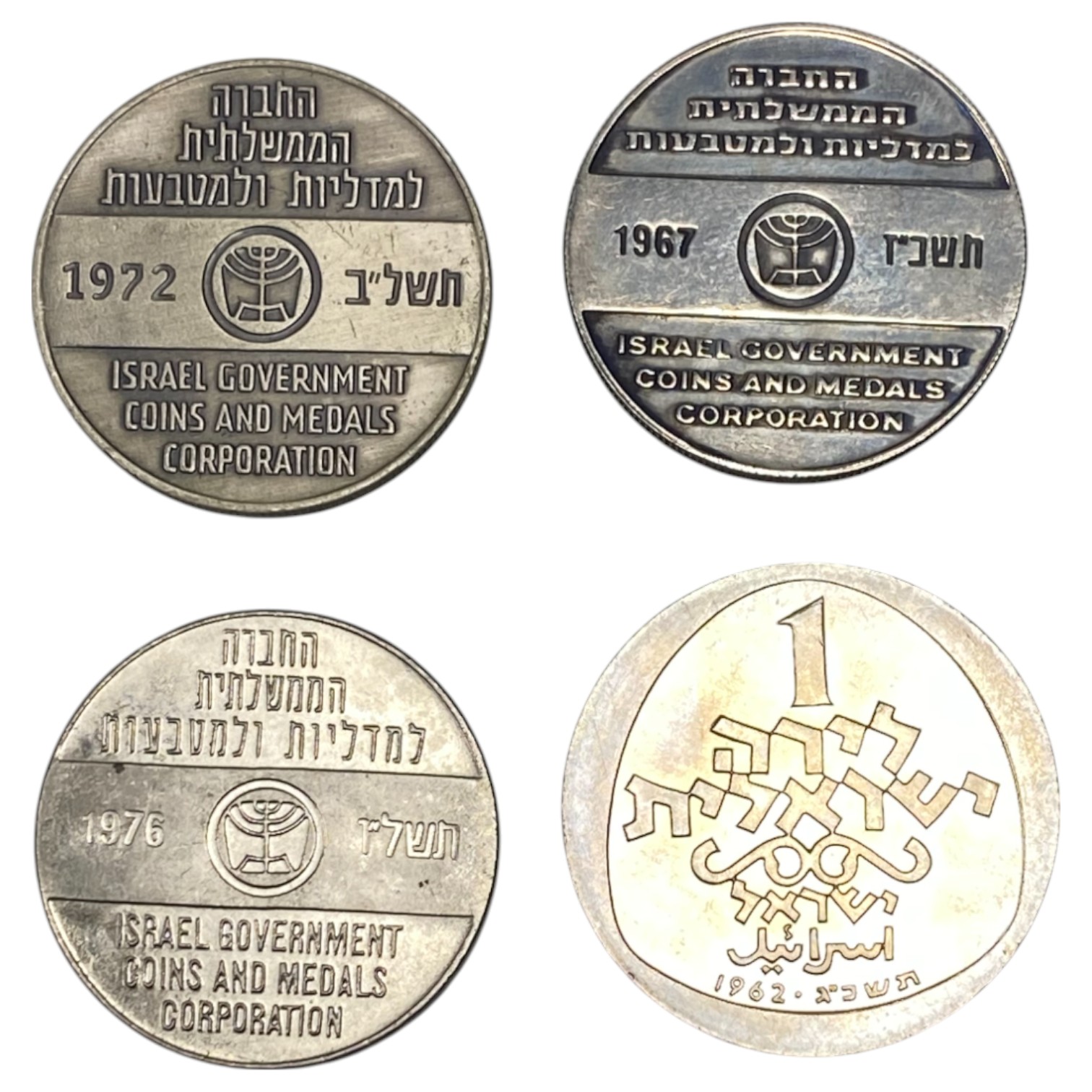 Israel - Lot of 30 tokens and coins of the government company and medals - various years and conditions - 1 3