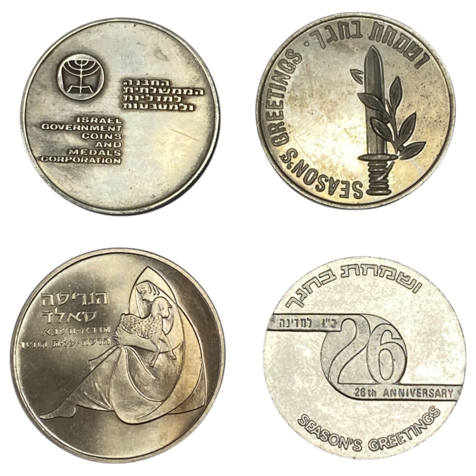 Israel - Lot of 30 tokens and coins of the government company and medals - various years and conditions - 1 6