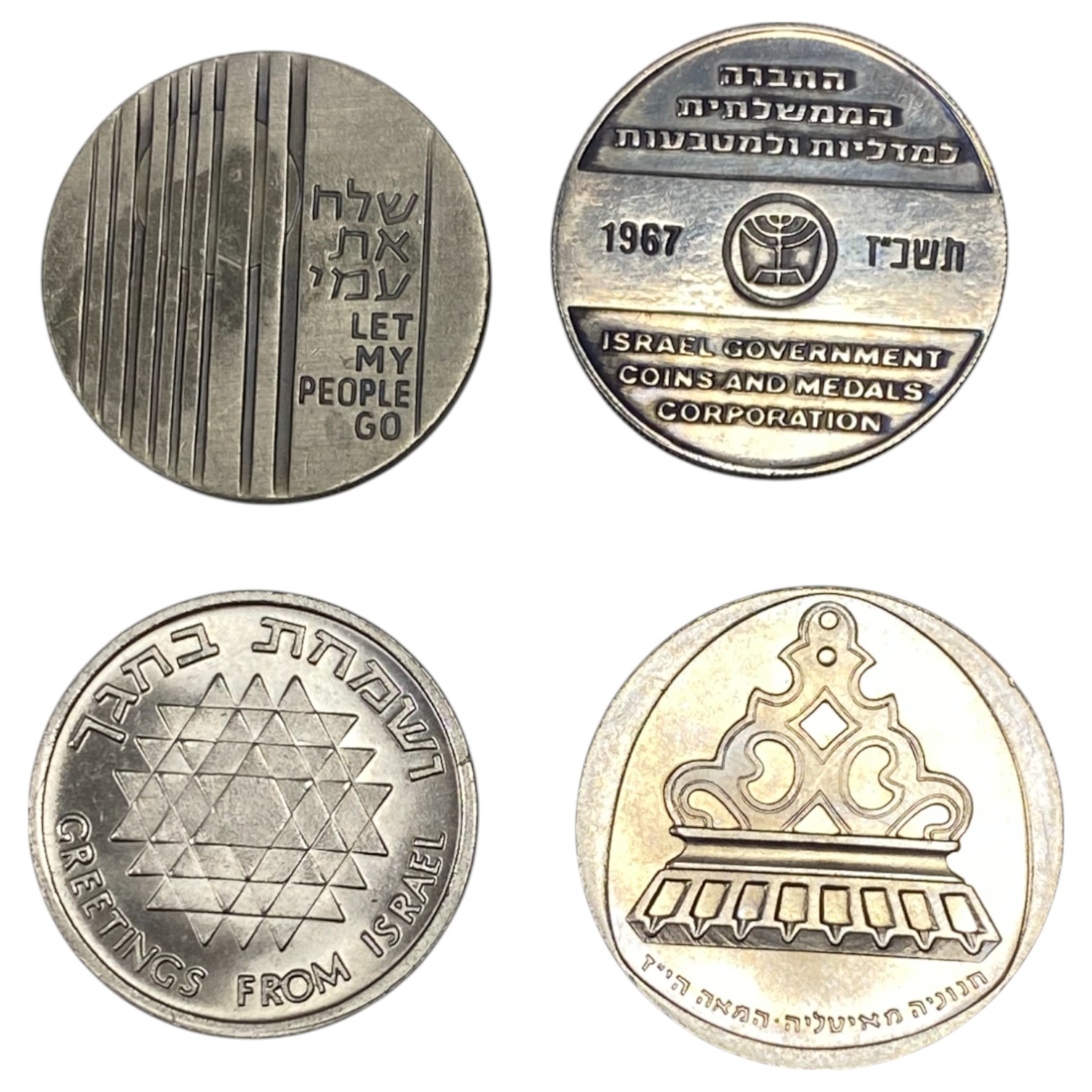 Israel - Lot of 30 tokens and coins of the government company and medals - various years and conditions - 1 4