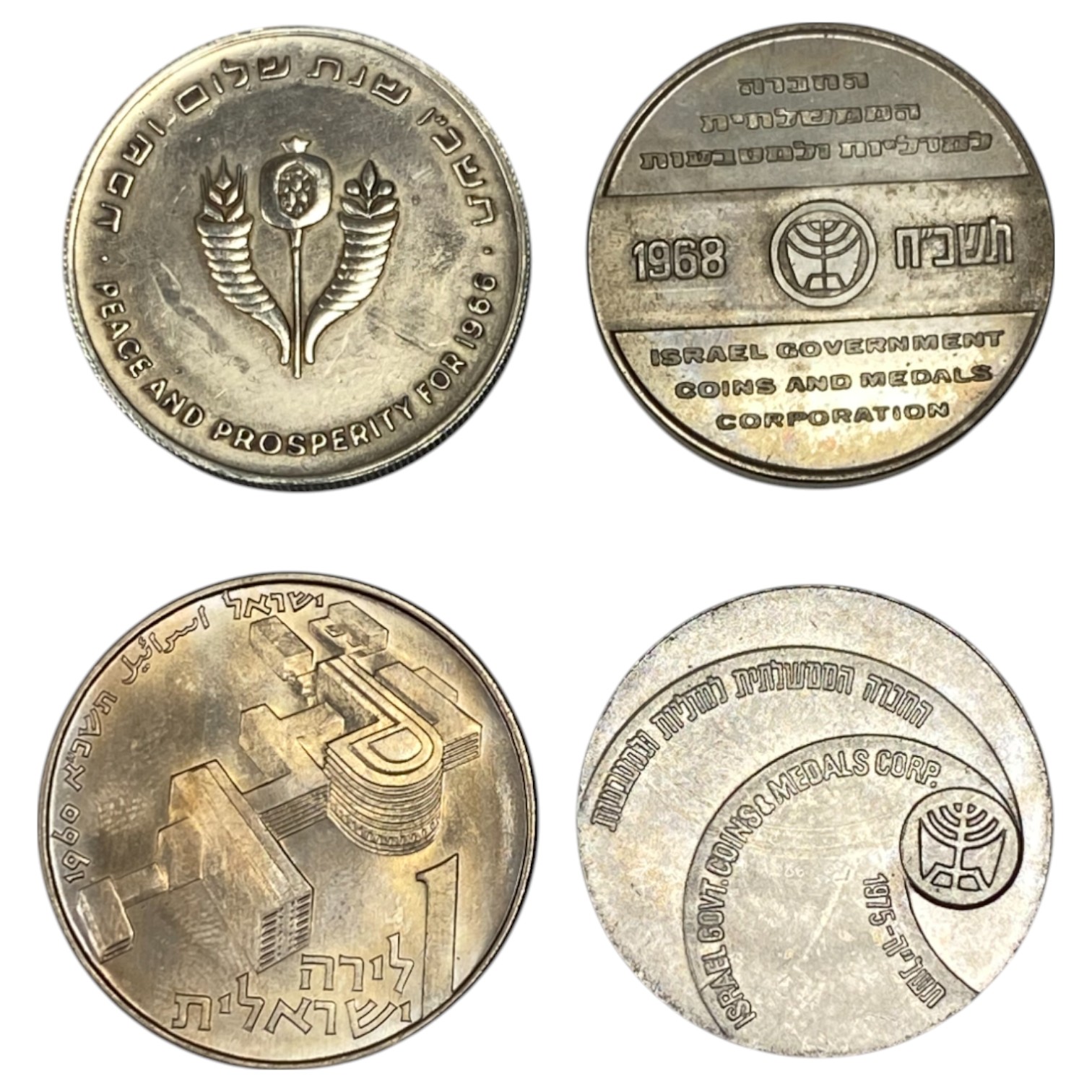 Israel - Lot of 30 tokens and coins of the government company and medals - various years and conditions - 1 5