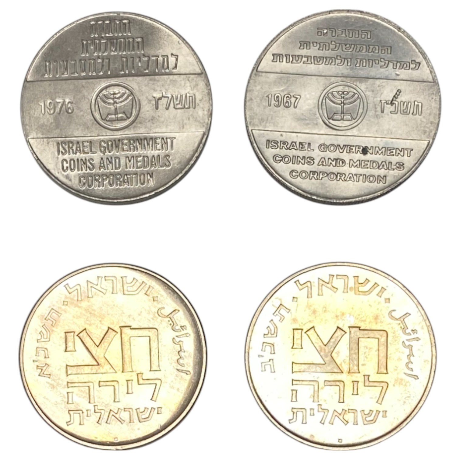 Israel - Lot of 30 tokens and coins of the government company and medals - various years and conditions - 1 11