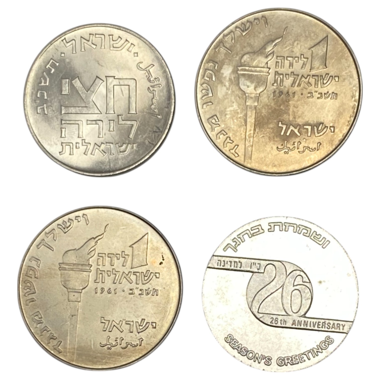 Israel - Lot of 30 tokens and coins of the government company and medals - various years and conditions - 1 9