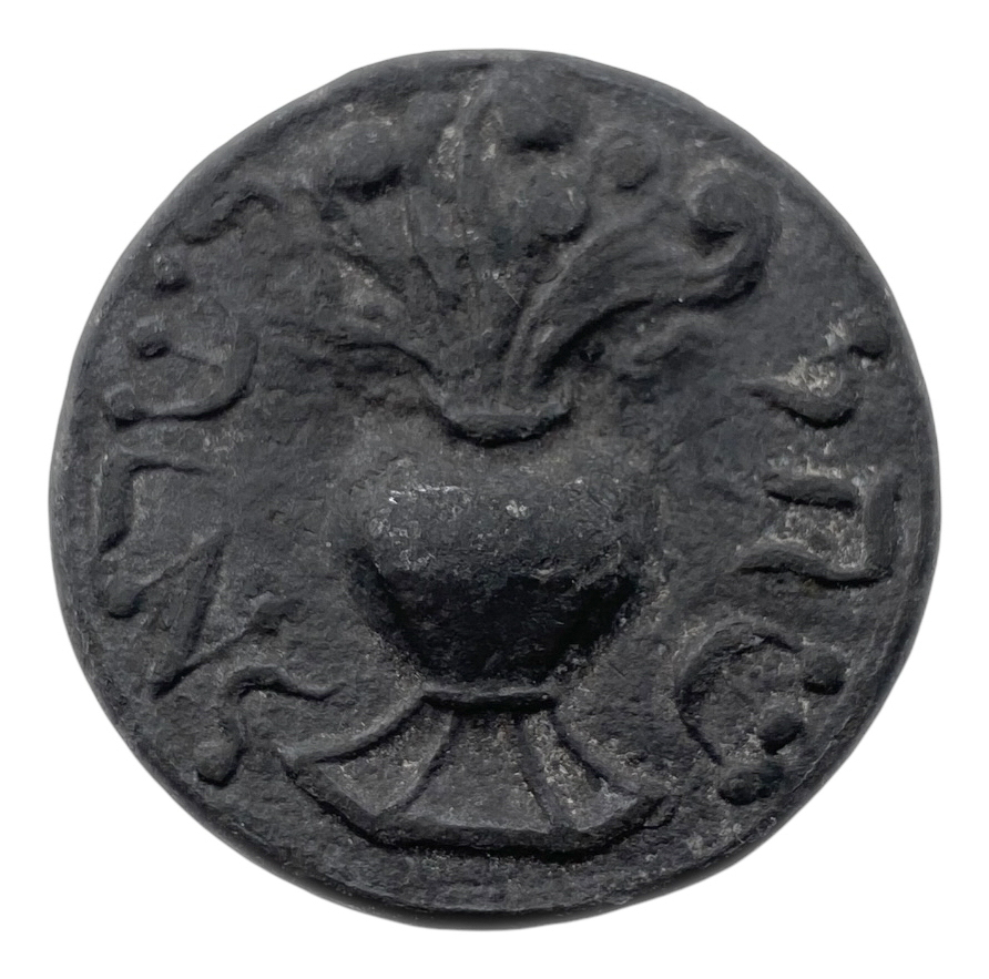 Judaica / Zionism - Gorlitz shekel - 1 0