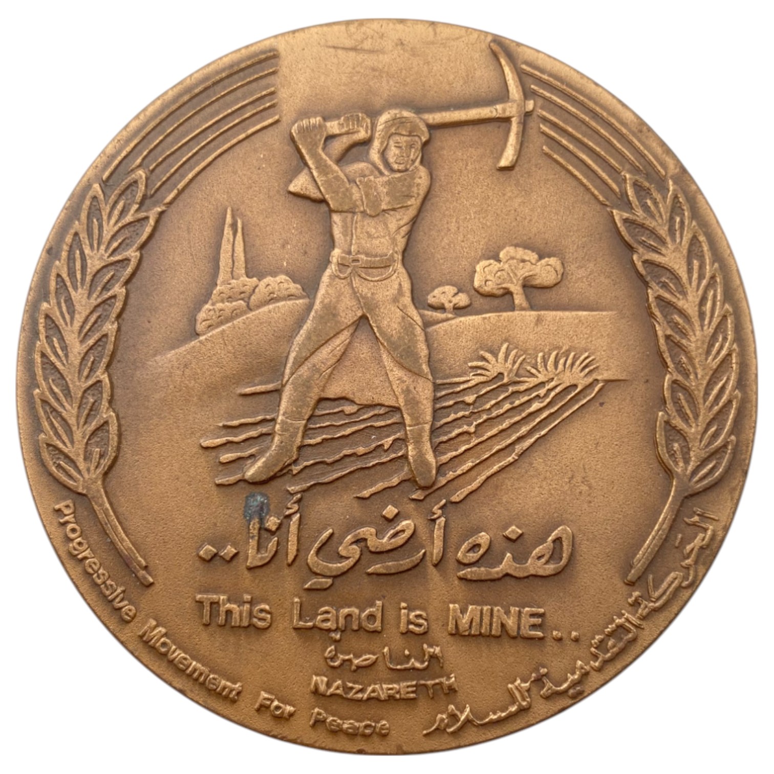 Israel - Medal Commemorating "Land Day" 1986 - 1 0
