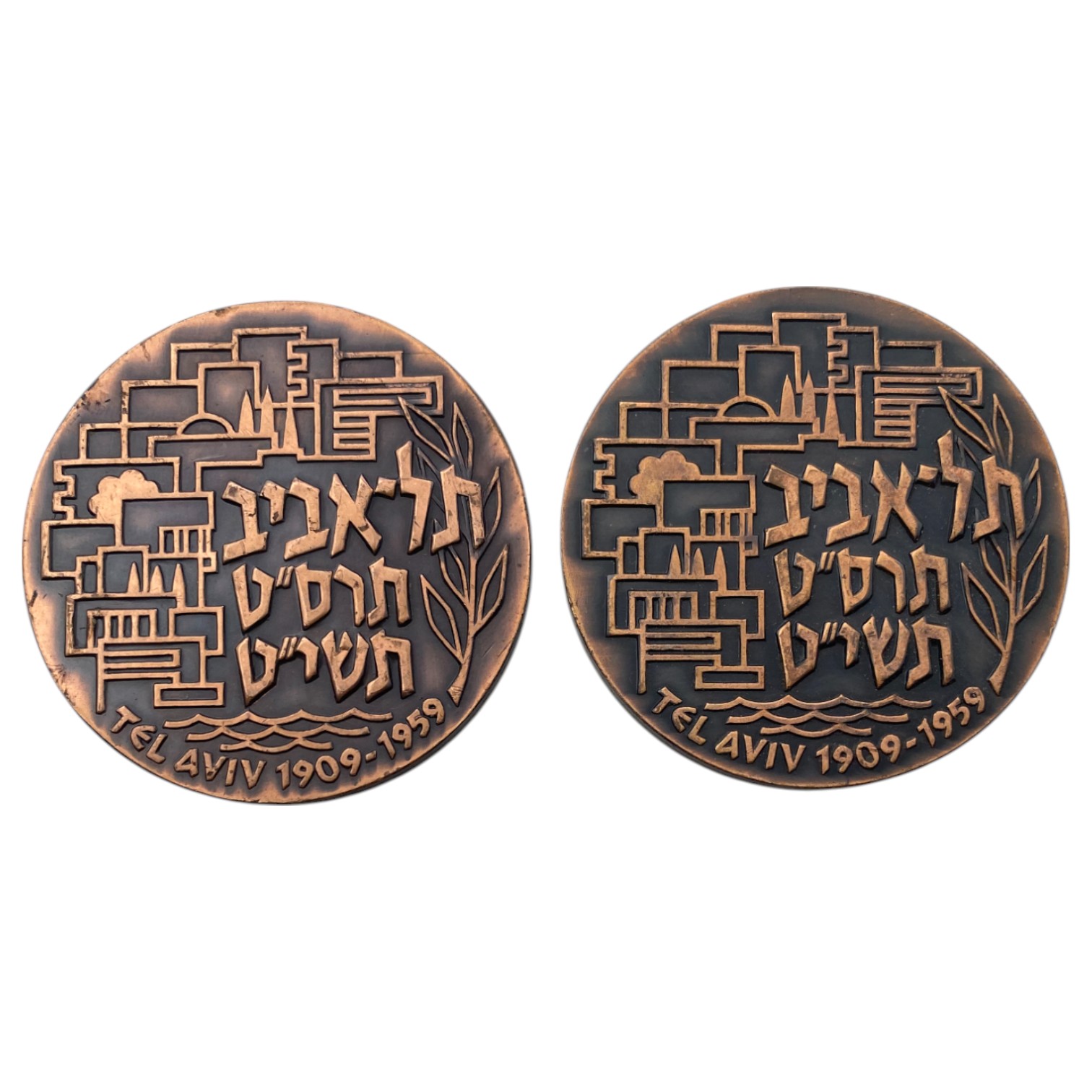 Israel - Pair of medals commemorating the jubilee (50 years) of the founding of the city of Tel Aviv 1909-1959 - ... - 1 1
