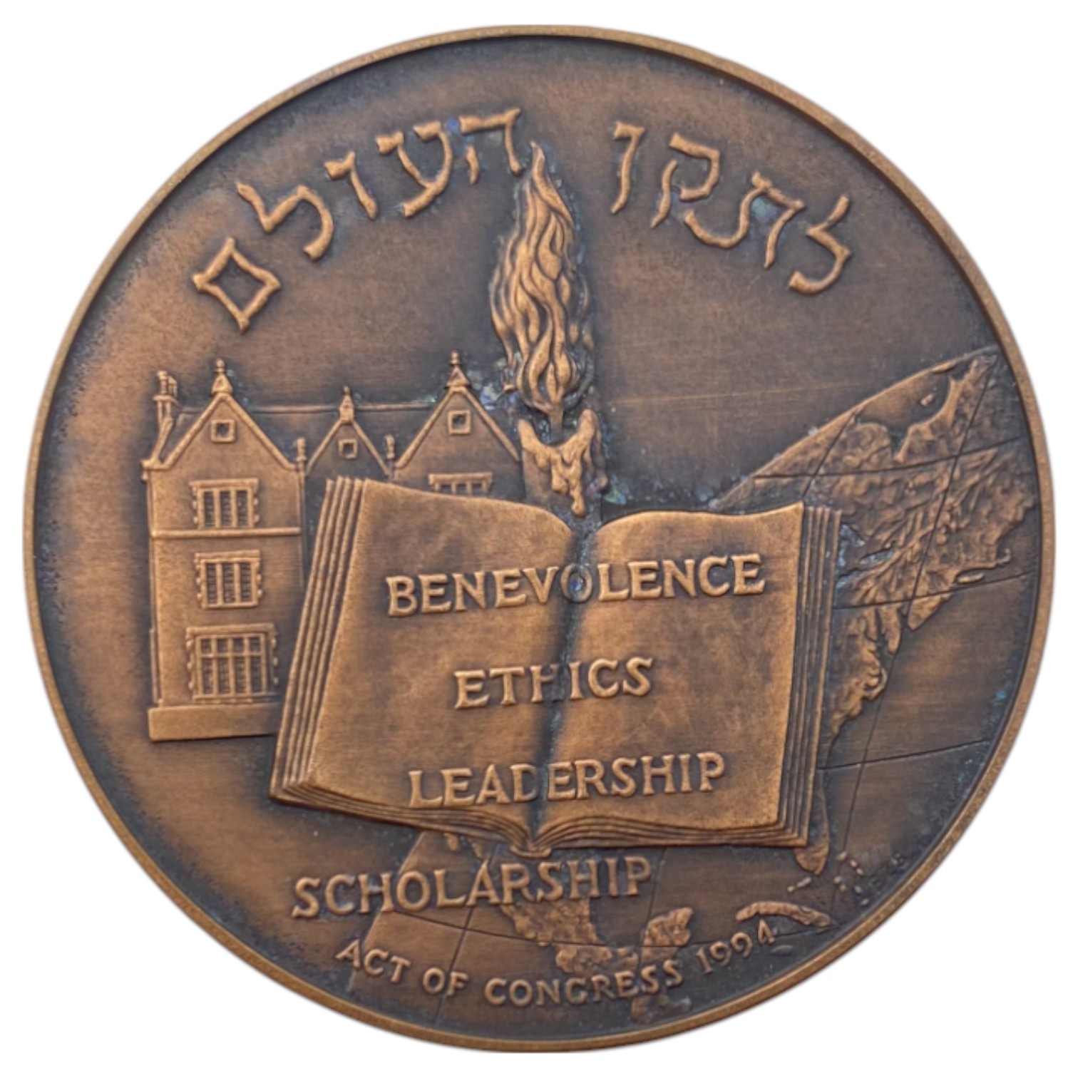 Israel – Medal of the Lubavitcher Rebbe - 1 1