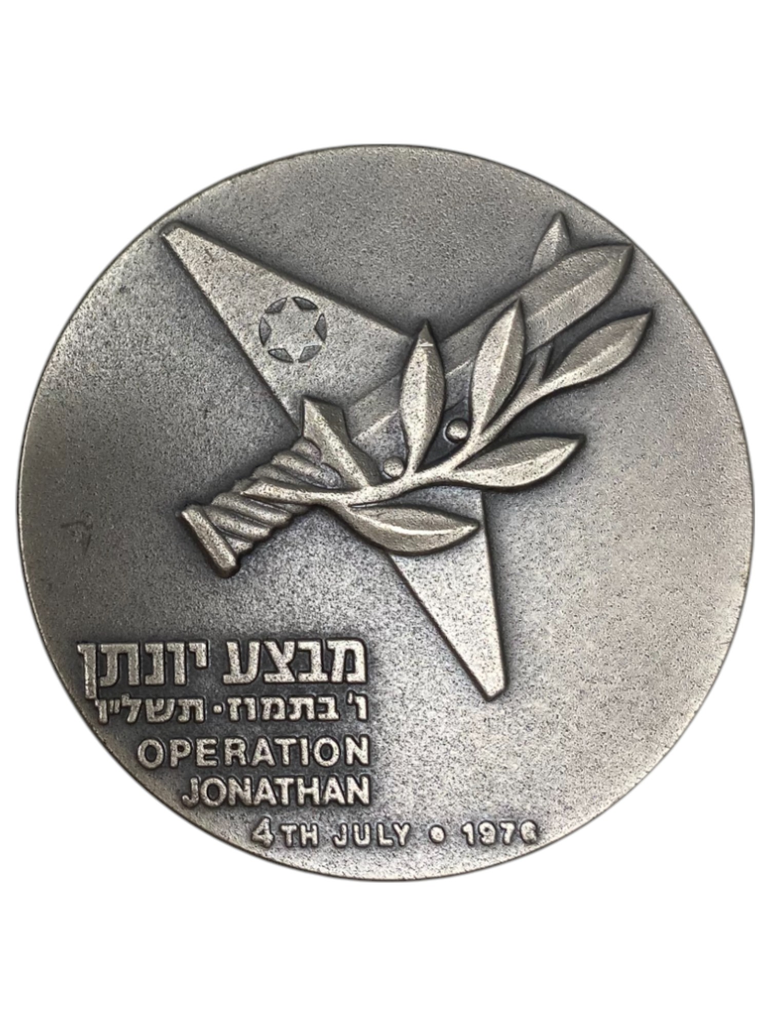 Israel – Lot of 12 Operation Jonathan, State Medal, 1976 – Silver 935, 115g (Total NET silver 1,299.5g), 59 mm - 1 17