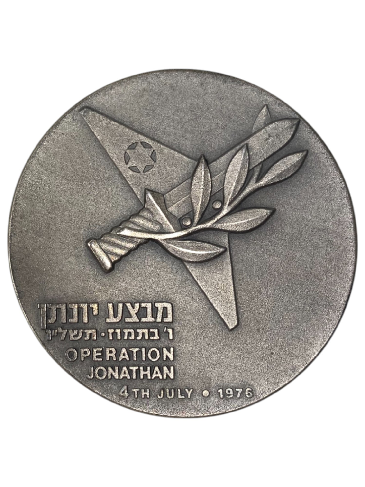 Israel – Lot of 12 Operation Jonathan, State Medal, 1976 – Silver 935, 115g (Total NET silver 1,299.5g), 59 mm - 1 10