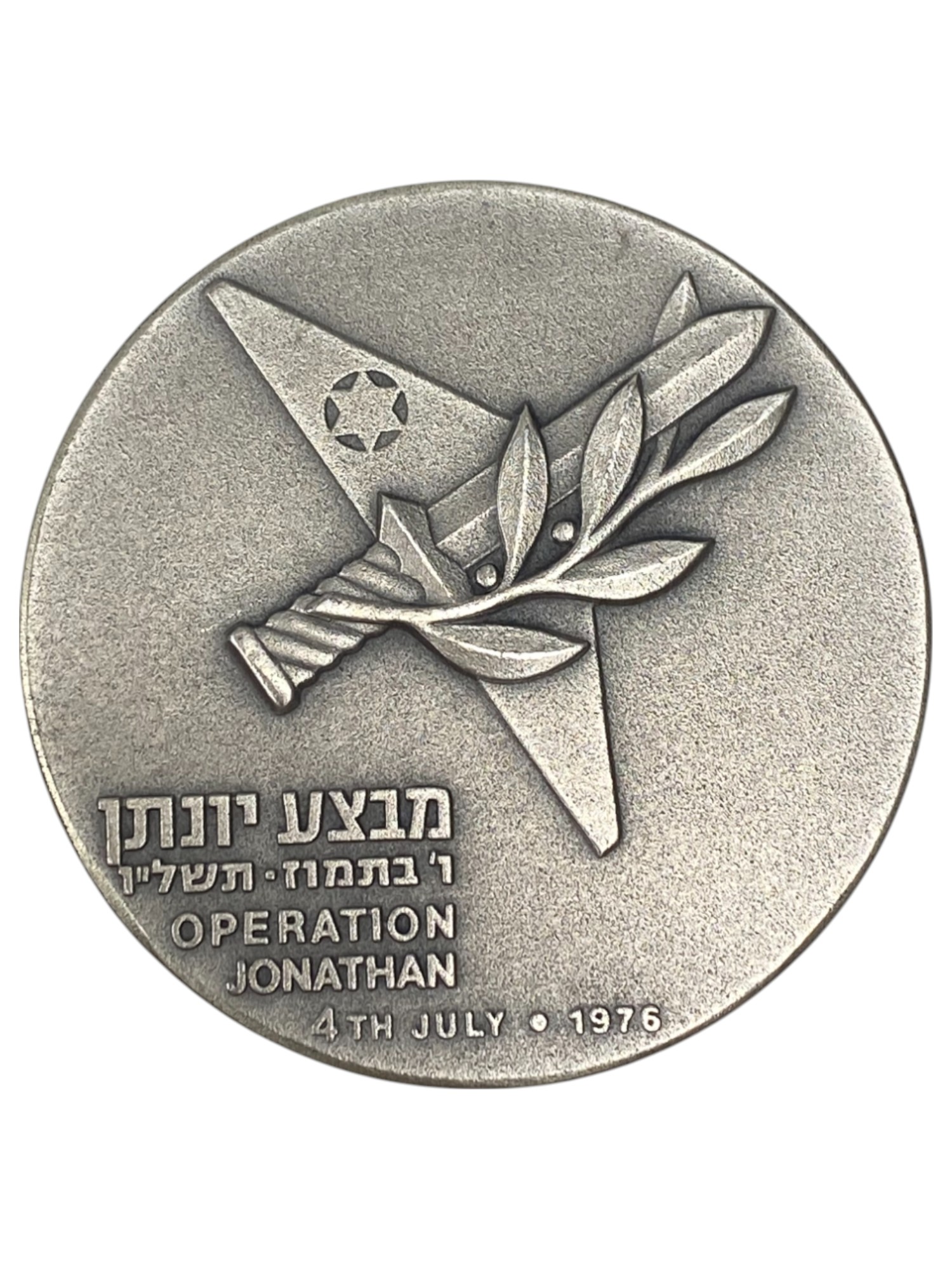 Israel – Lot of 12 Operation Jonathan, State Medal, 1976 – Silver 935, 115g (Total NET silver 1,299.5g), 59 mm - 1 24