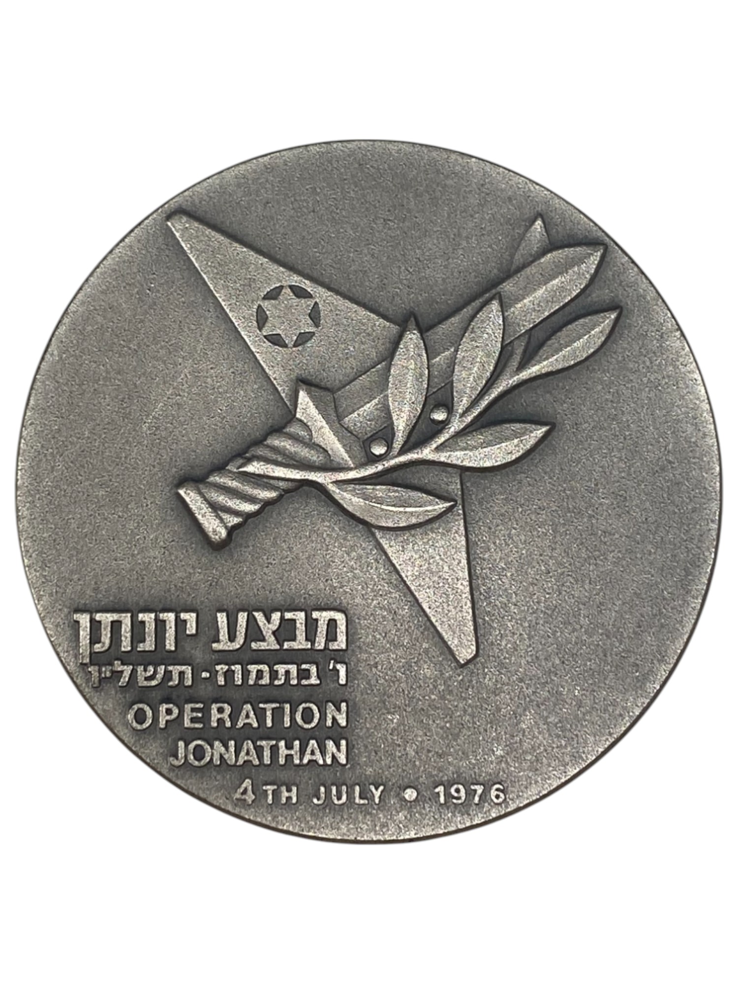 Israel – Lot of 12 Operation Jonathan, State Medal, 1976 – Silver 935, 115g (Total NET silver 1,299.5g), 59 mm - 1 4