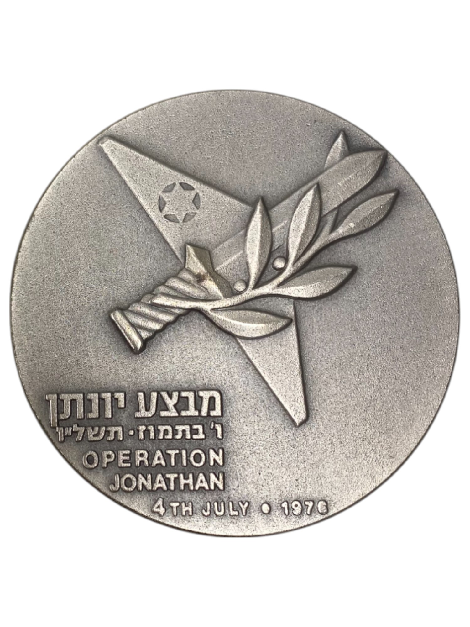 Israel – Lot of 12 Operation Jonathan, State Medal, 1976 – Silver 935, 115g (Total NET silver 1,299.5g), 59 mm - 1 15