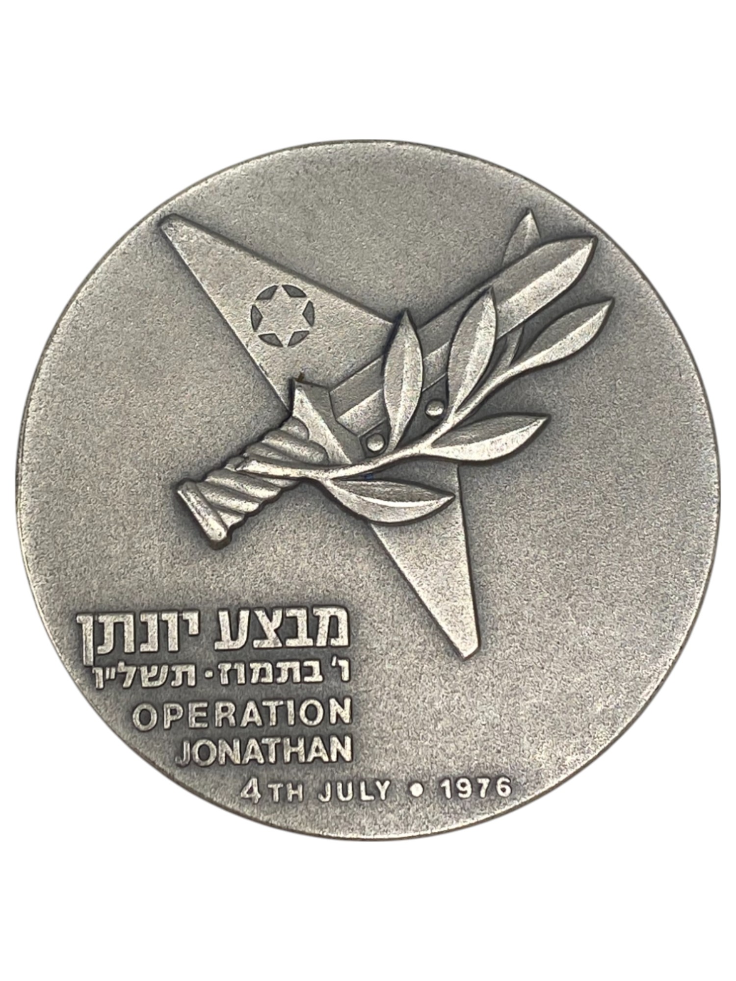 Israel – Lot of 12 Operation Jonathan, State Medal, 1976 – Silver 935, 115g (Total NET silver 1,299.5g), 59 mm - 1 22