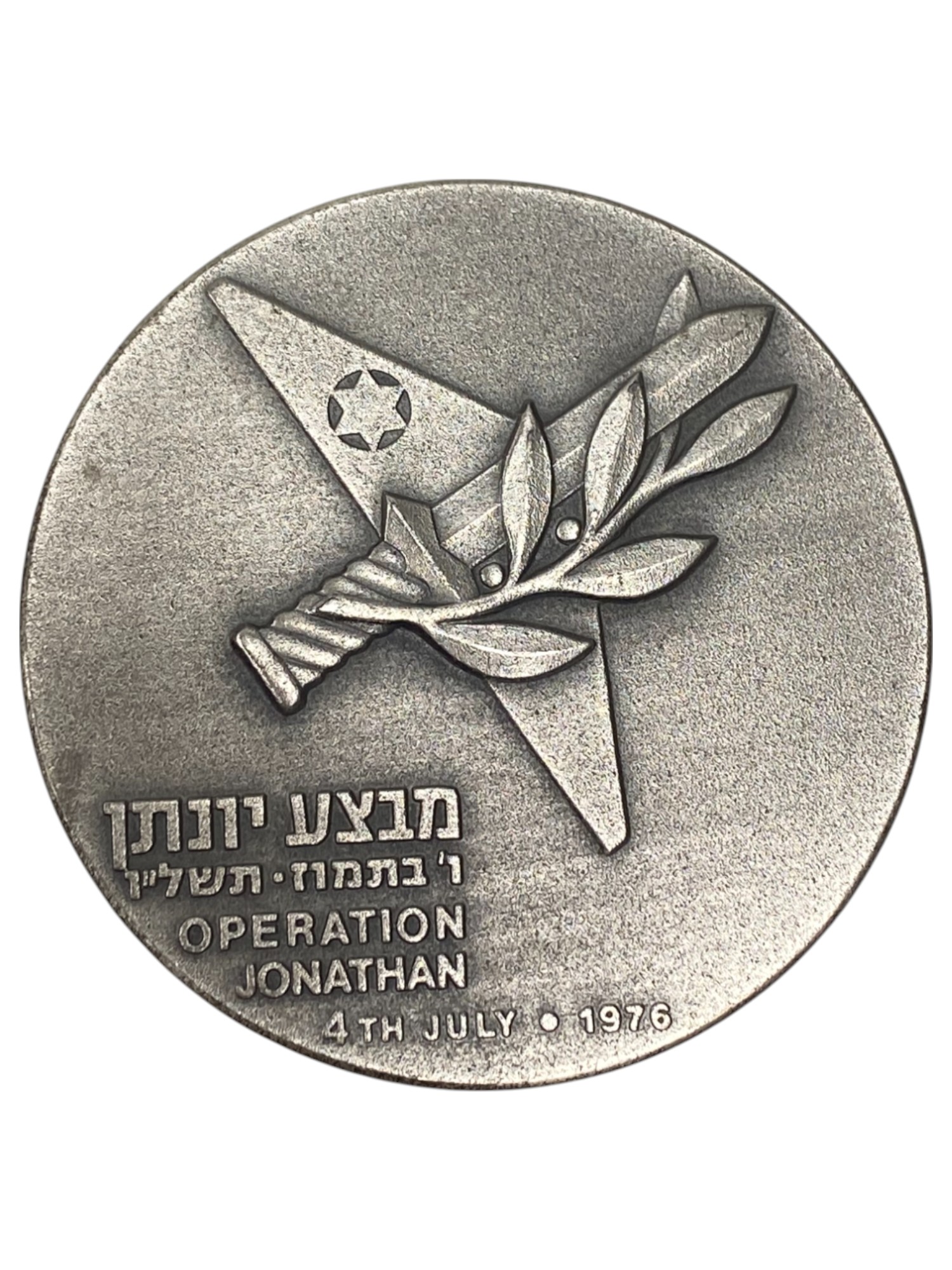 Israel – Lot of 12 Operation Jonathan, State Medal, 1976 – Silver 935, 115g (Total NET silver 1,299.5g), 59 mm - 1 2