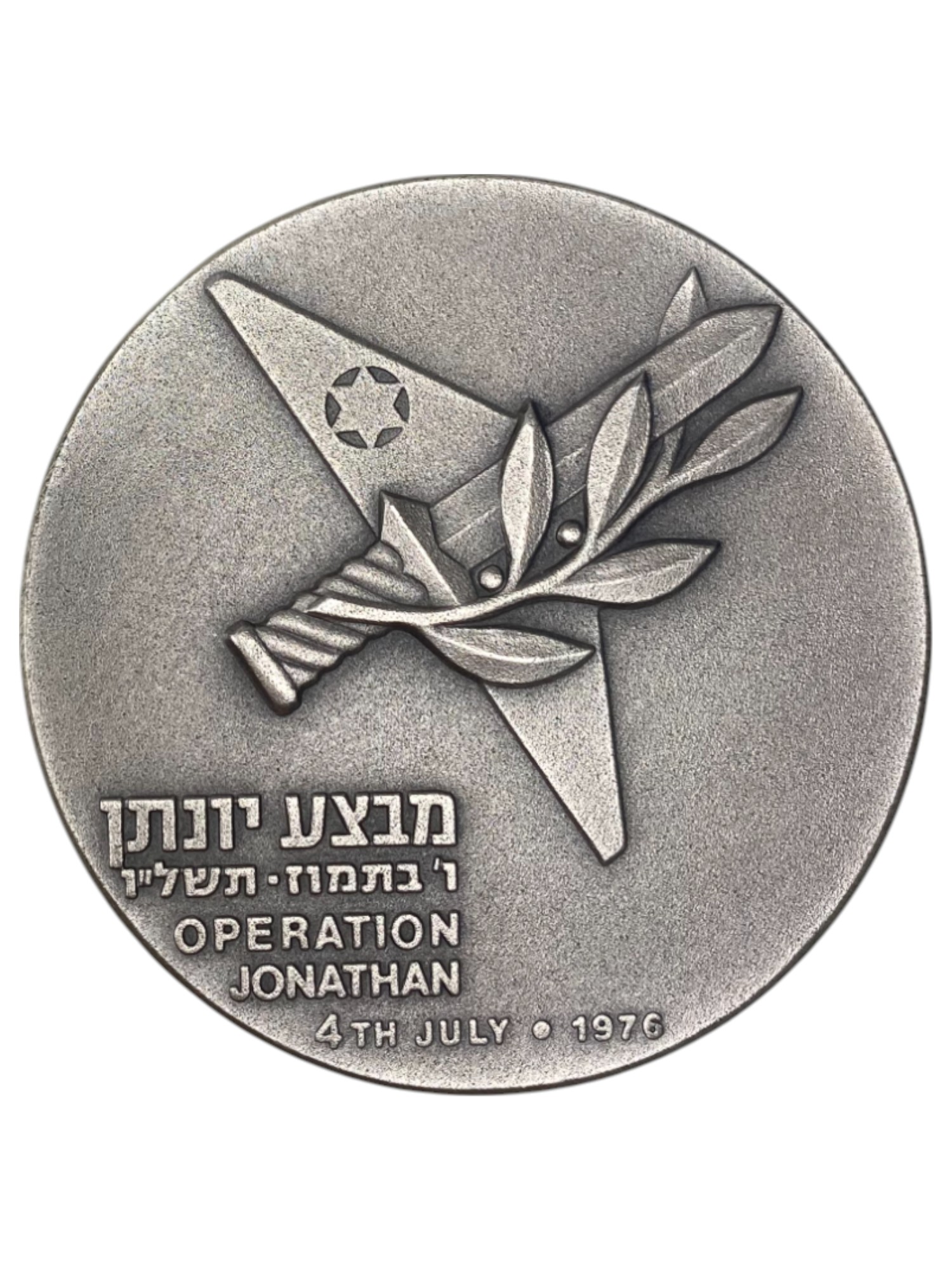 Israel – Lot of 12 Operation Jonathan, State Medal, 1976 – Silver 935, 115g (Total NET silver 1,299.5g), 59 mm - 1 8
