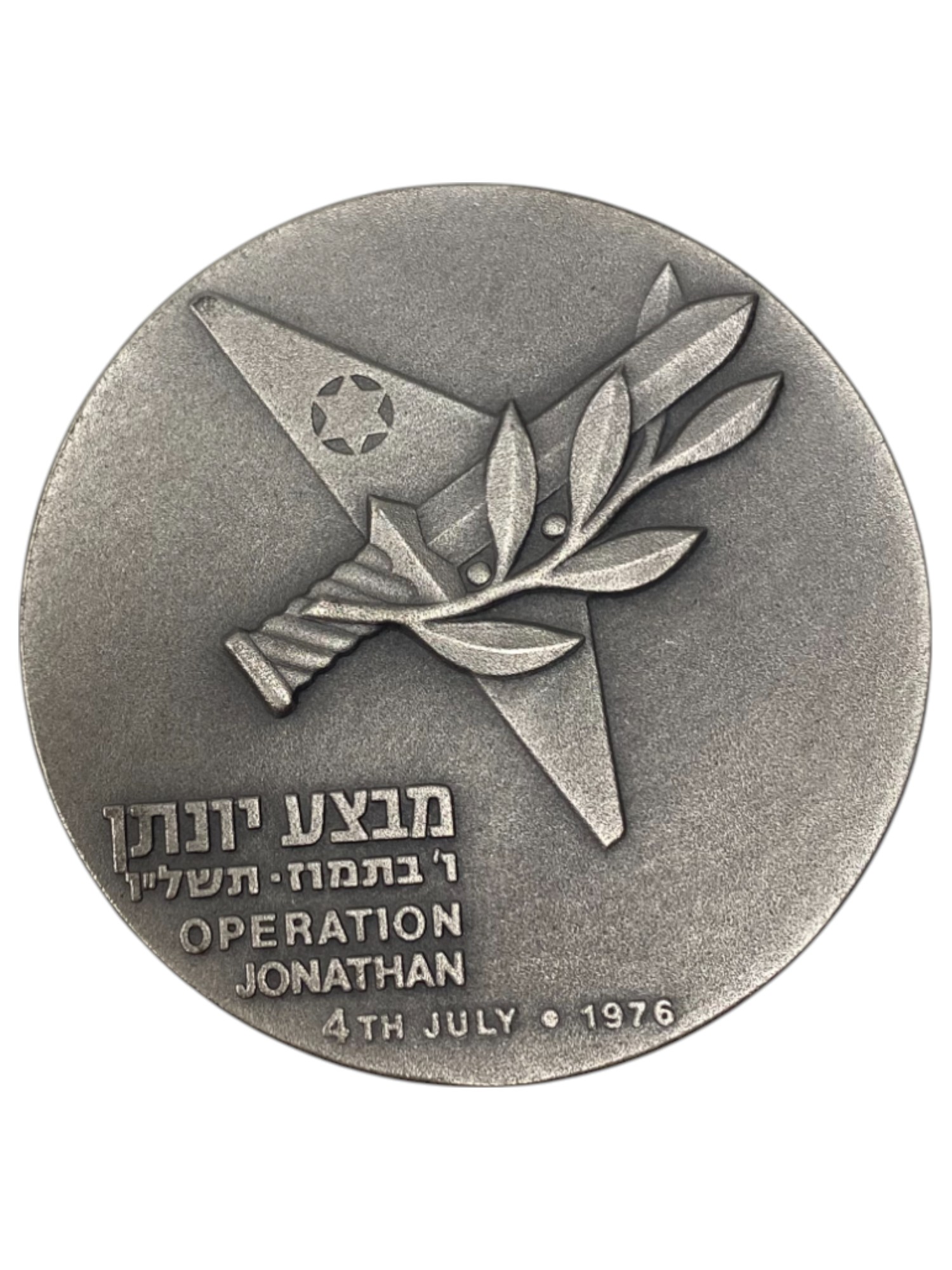 Israel – Lot of 12 Operation Jonathan, State Medal, 1976 – Silver 935, 115g (Total NET silver 1,299.5g), 59 mm - 1 12