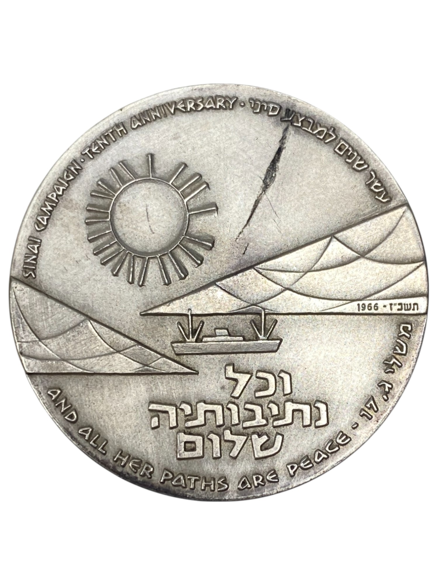 Israel – Lot of 18 Sinai Campaign Tenth Anniversary , State Medal, 1966 – Silver 935, 47g (Total net silver is ... - 1 31