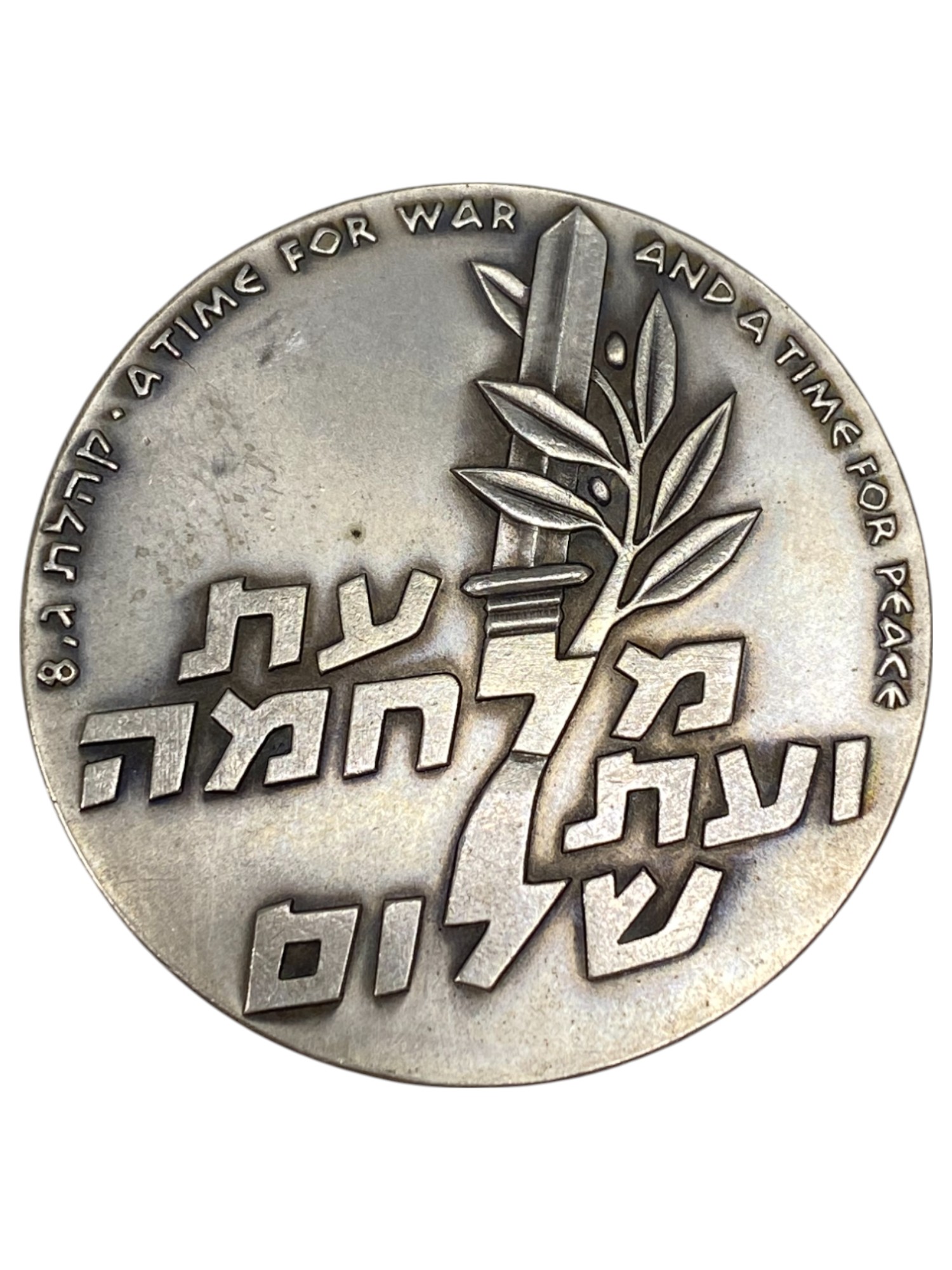 Israel – Lot of 18 Sinai Campaign Tenth Anniversary , State Medal, 1966 – Silver 935, 47g (Total net silver is ... - 1 2