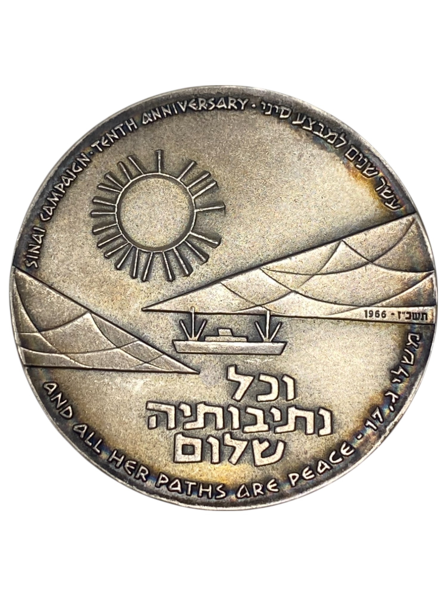 Israel – Lot of 18 Sinai Campaign Tenth Anniversary , State Medal, 1966 – Silver 935, 47g (Total net silver is ... - 1 7