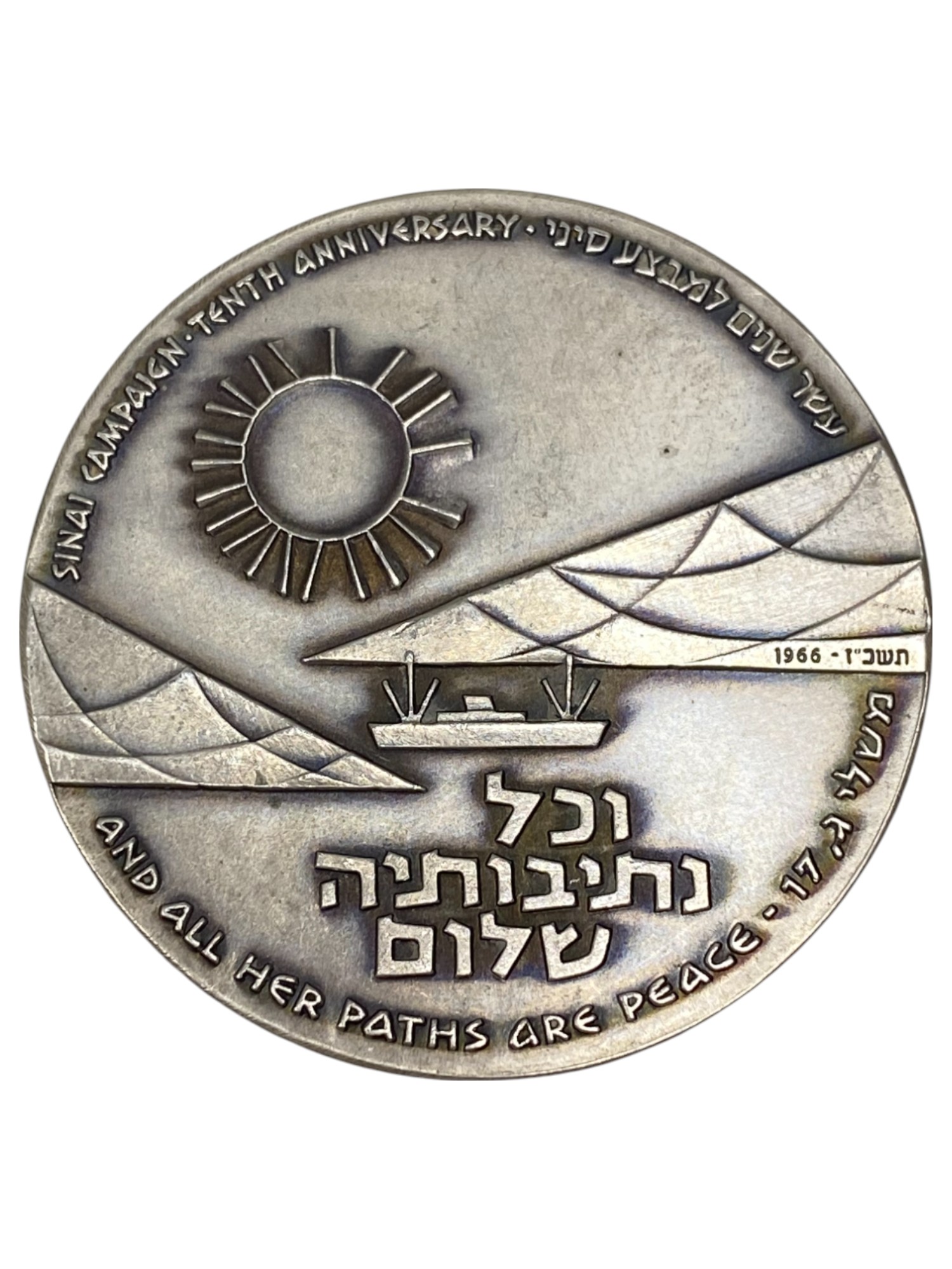 Israel – Lot of 18 Sinai Campaign Tenth Anniversary , State Medal, 1966 – Silver 935, 47g (Total net silver is ... - 1 38