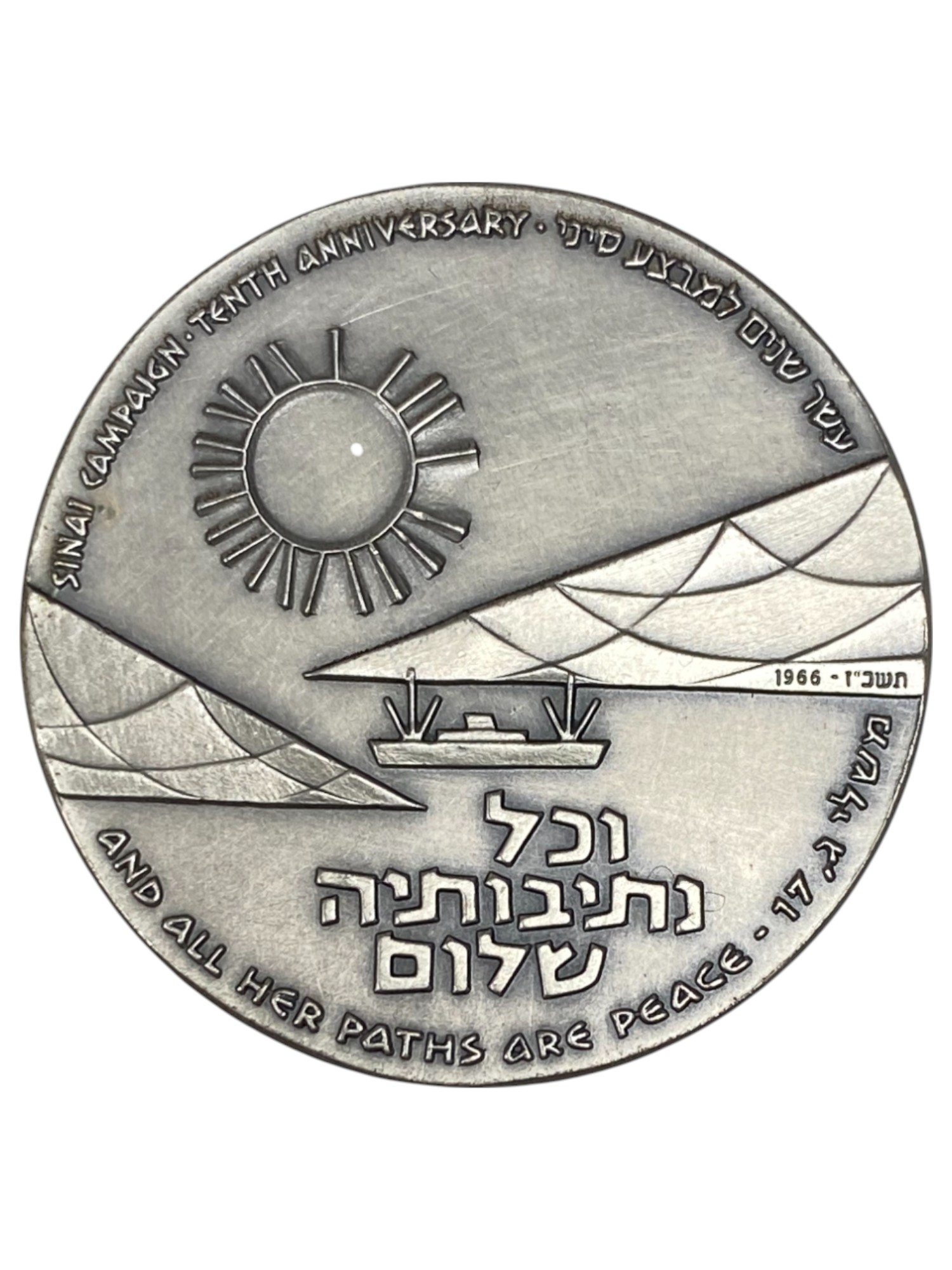 Israel – Lot of 18 Sinai Campaign Tenth Anniversary , State Medal, 1966 – Silver 935, 47g (Total net silver is ... - 1 27
