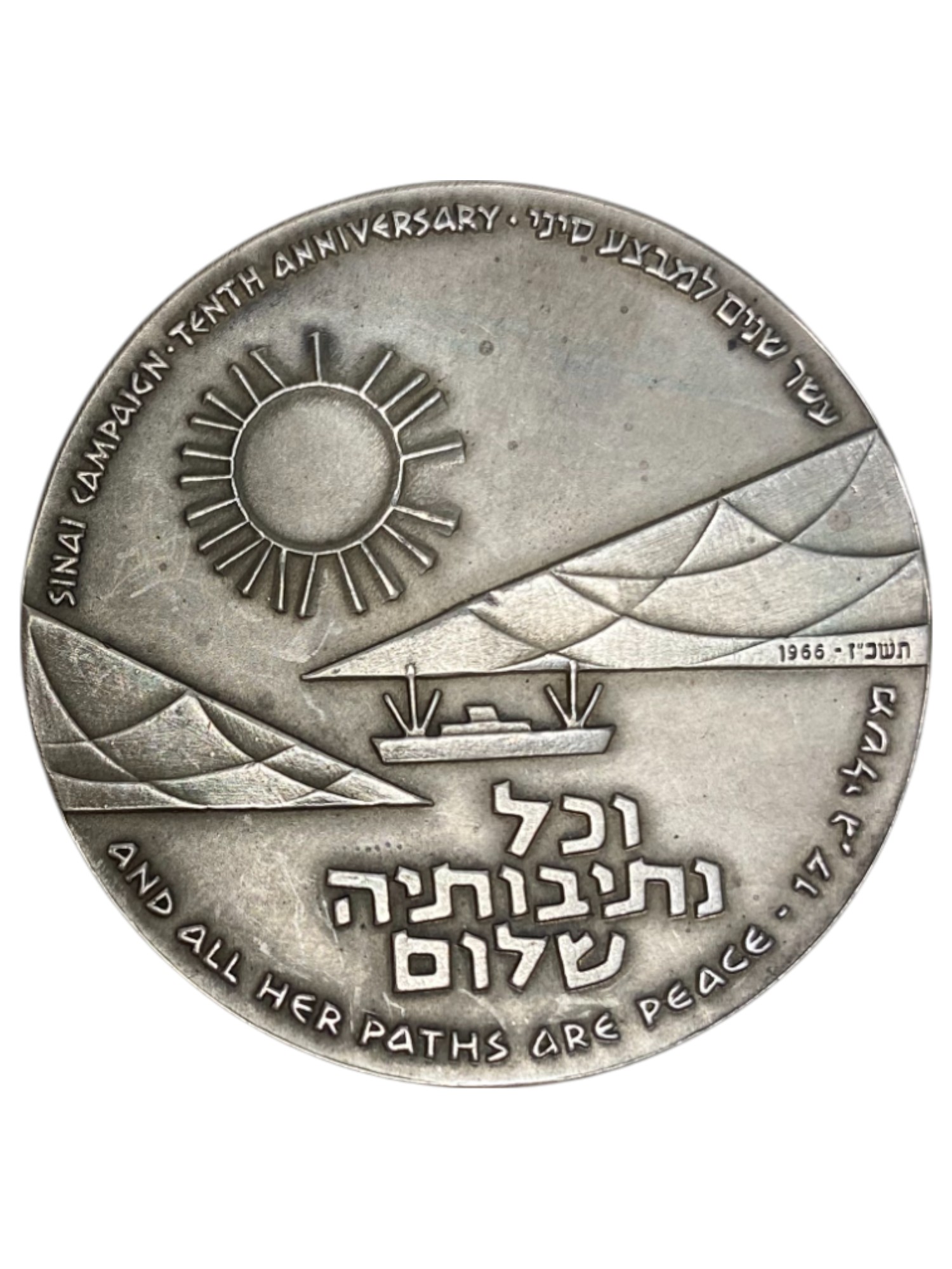 Israel – Lot of 18 Sinai Campaign Tenth Anniversary , State Medal, 1966 – Silver 935, 47g (Total net silver is ... - 1 22