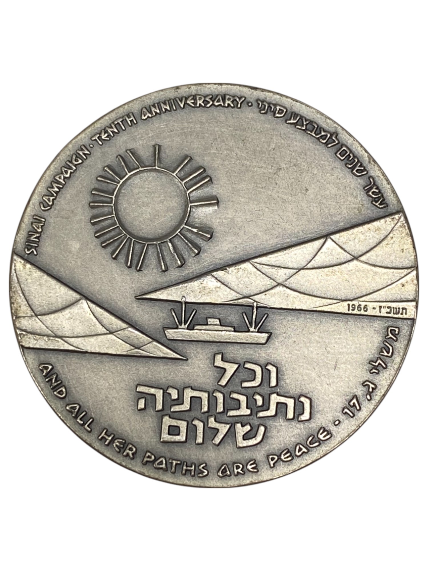 Israel – Lot of 18 Sinai Campaign Tenth Anniversary , State Medal, 1966 – Silver 935, 47g (Total net silver is ... - 1 21