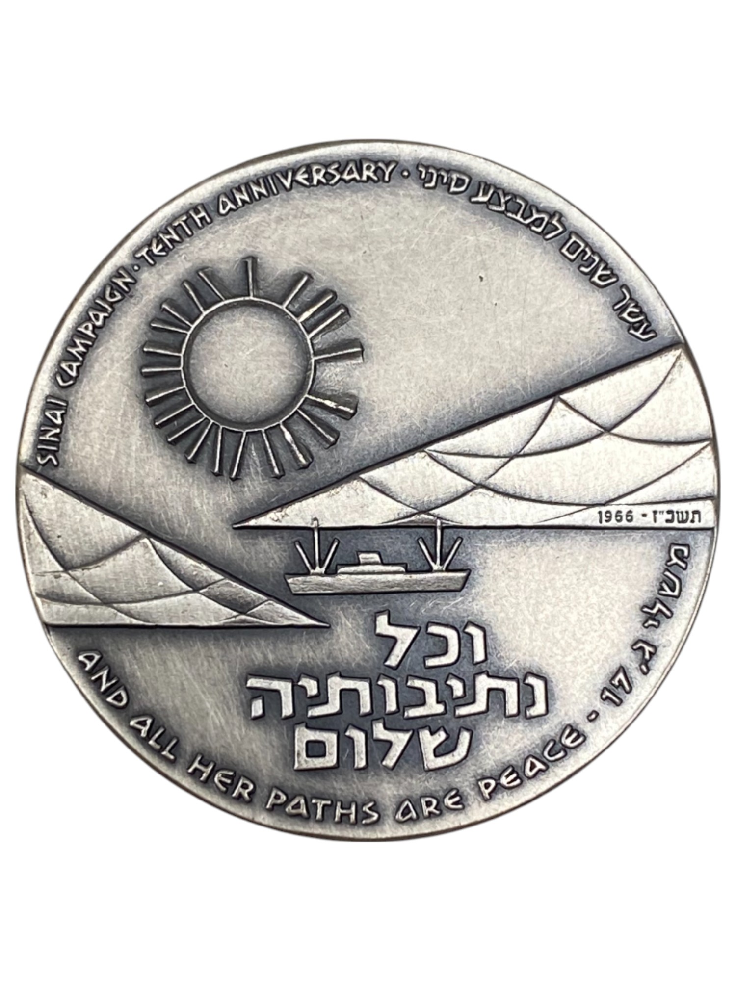 Israel – Lot of 18 Sinai Campaign Tenth Anniversary , State Medal, 1966 – Silver 935, 47g (Total net silver is ... - 1 17