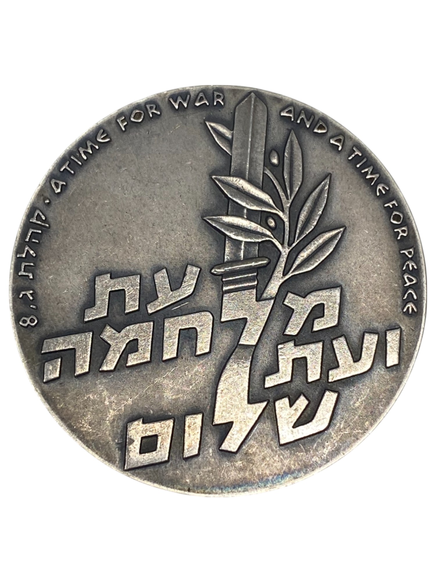 Israel – Lot of 18 Sinai Campaign Tenth Anniversary , State Medal, 1966 – Silver 935, 47g (Total net silver is ... - 1 16