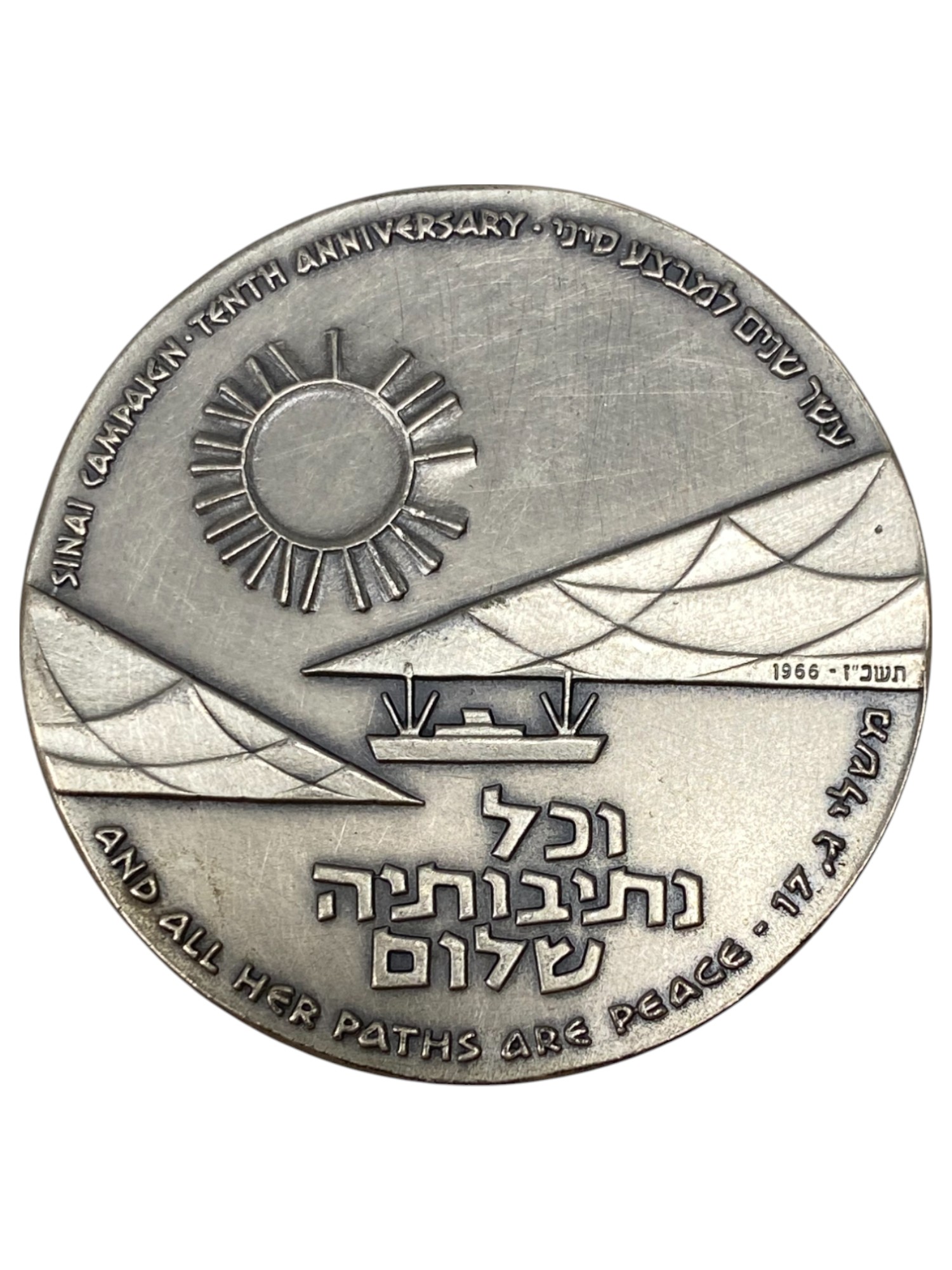 Israel – Lot of 18 Sinai Campaign Tenth Anniversary , State Medal, 1966 – Silver 935, 47g (Total net silver is ... - 1 25